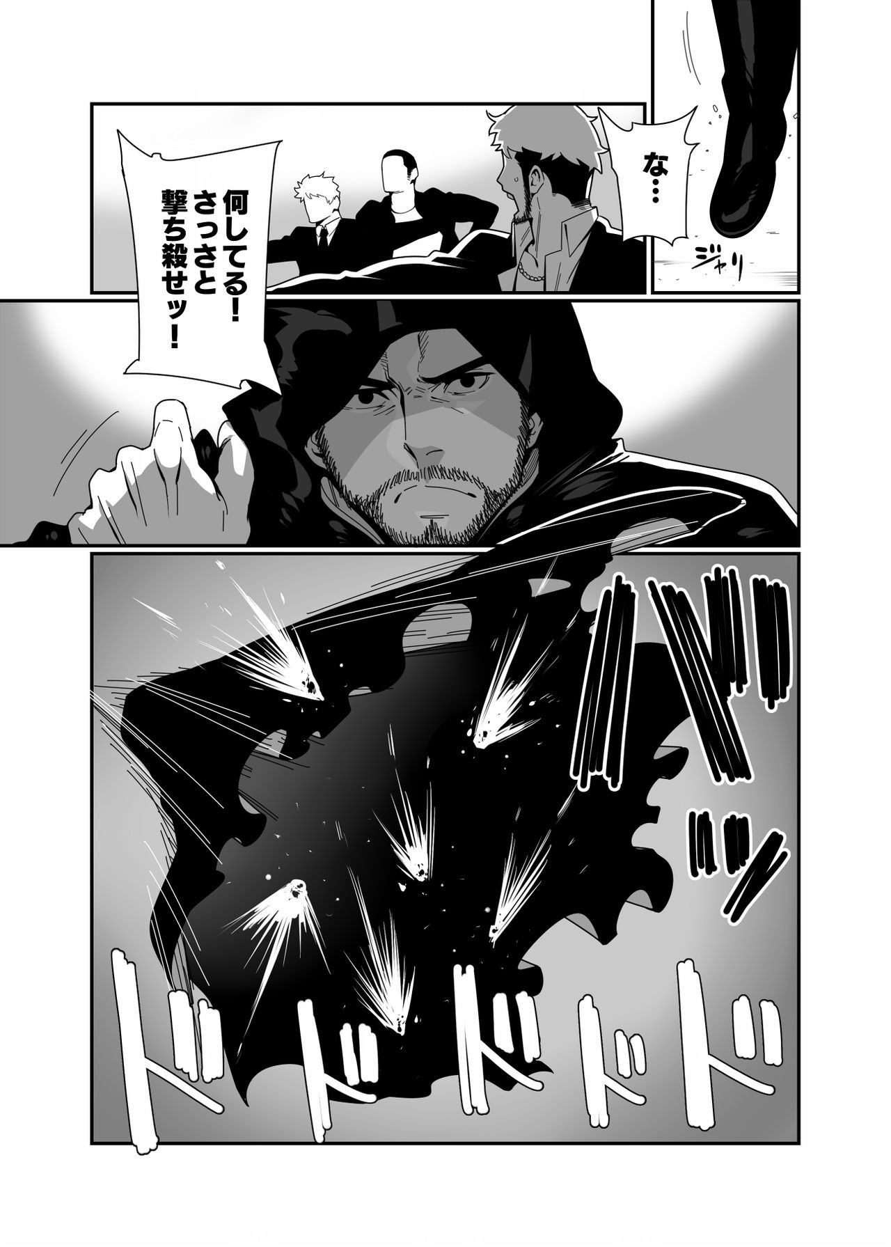 [まらぱるて (小島祥太朗)] KILL&SEX [DL版]