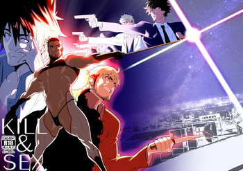 [まらぱるて (小島祥太朗)] KILL&SEX [DL版]