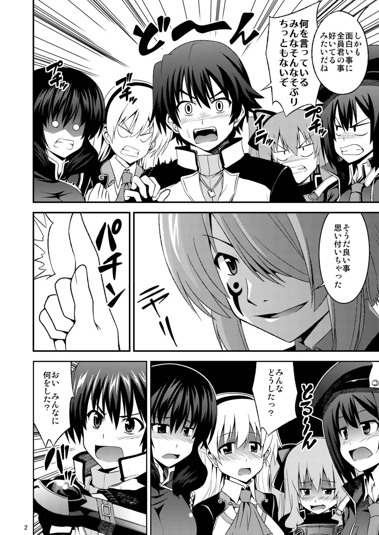 [ハレサク (KEN)] エロイド (英雄伝説 碧の軌跡) [DL版]