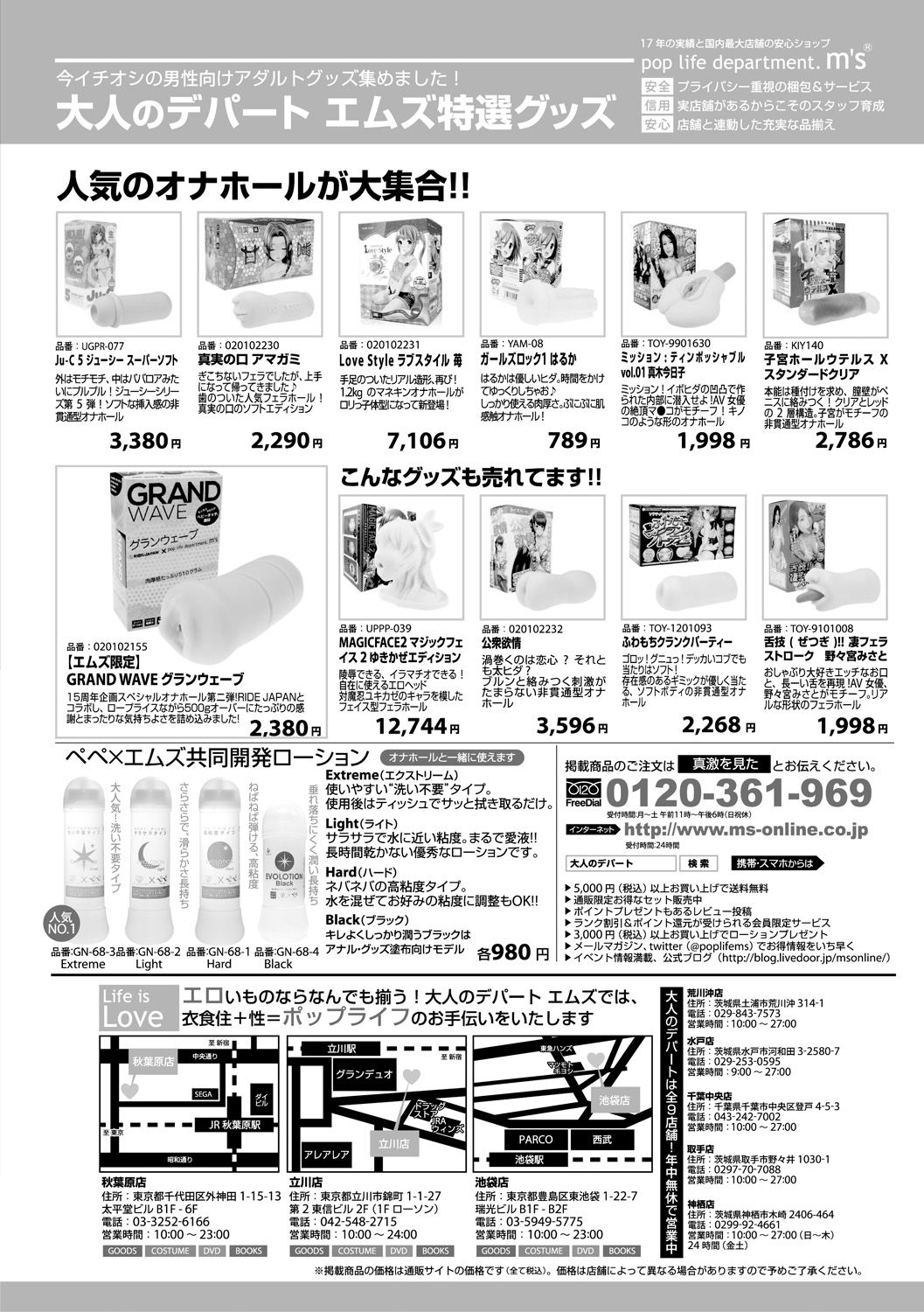 COMIC 真激 2018年5月号 [DL版]