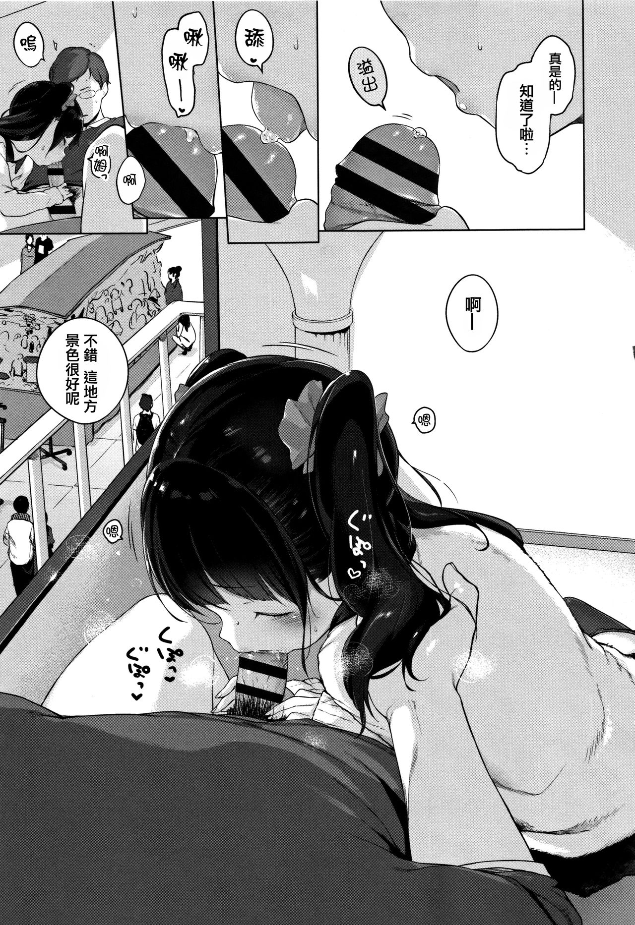 [へんりいだ] おんなのこぱーてぃ。 [中国翻訳]