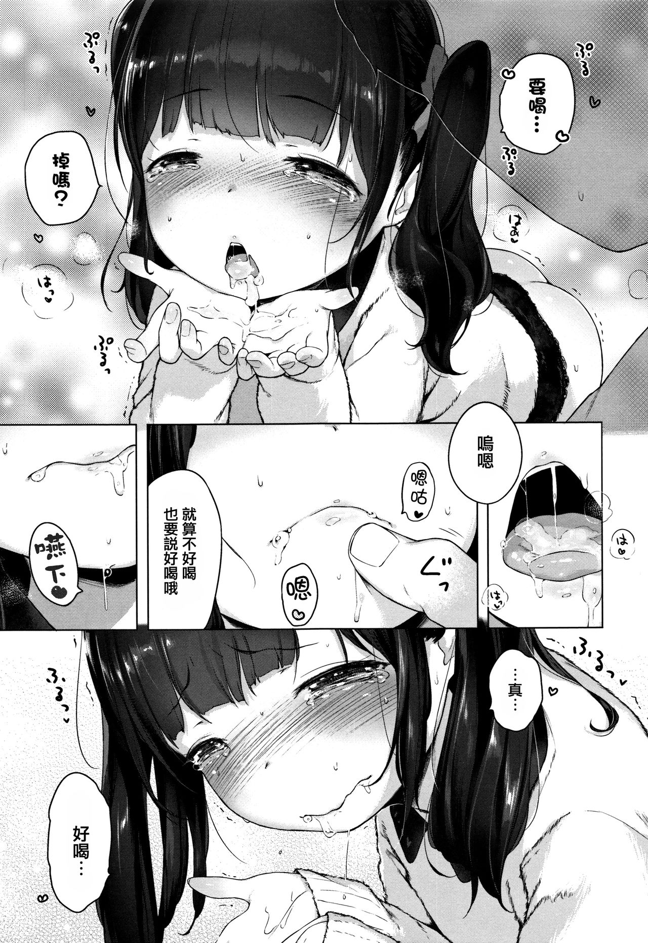 [へんりいだ] おんなのこぱーてぃ。 [中国翻訳]