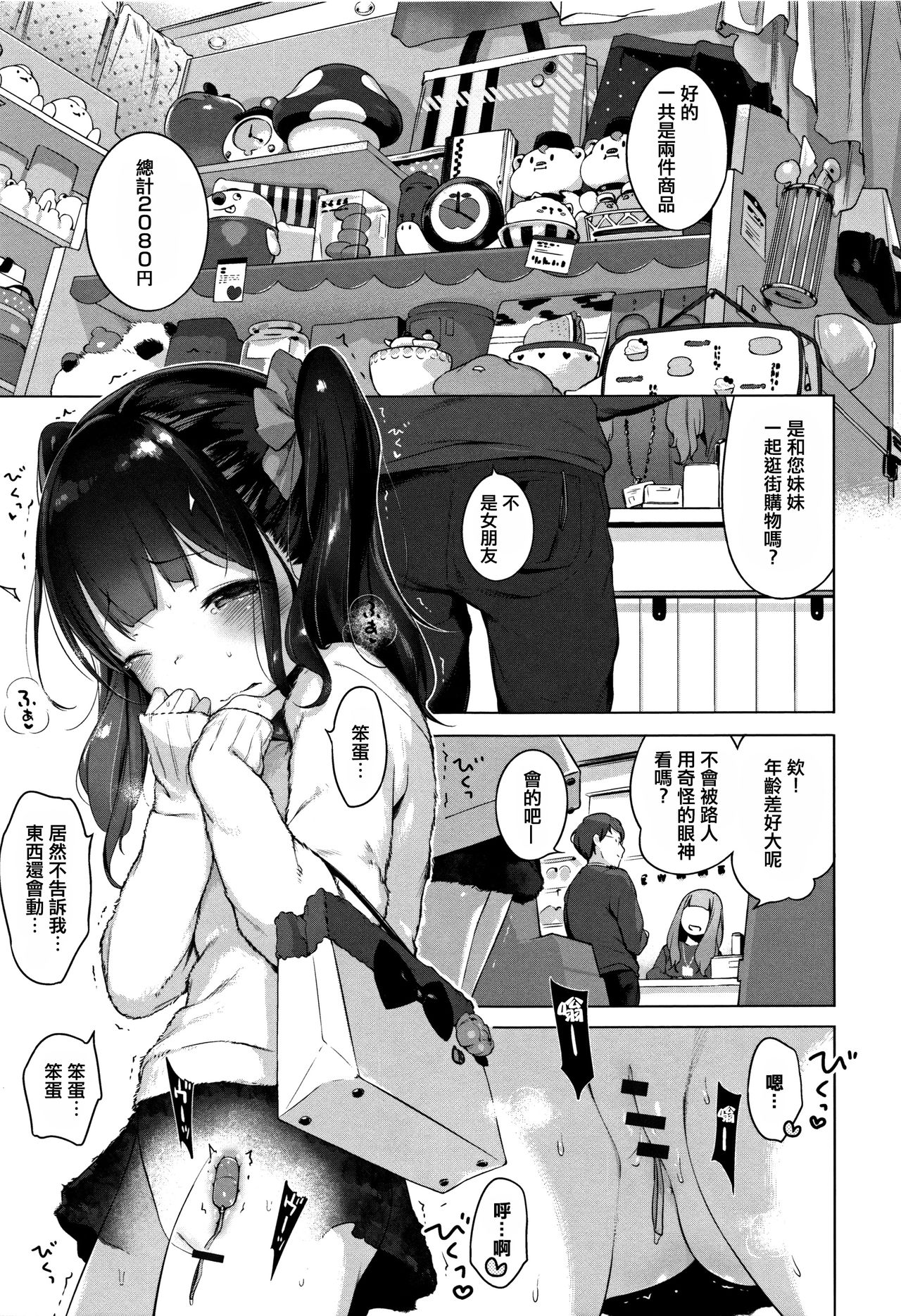 [へんりいだ] おんなのこぱーてぃ。 [中国翻訳]