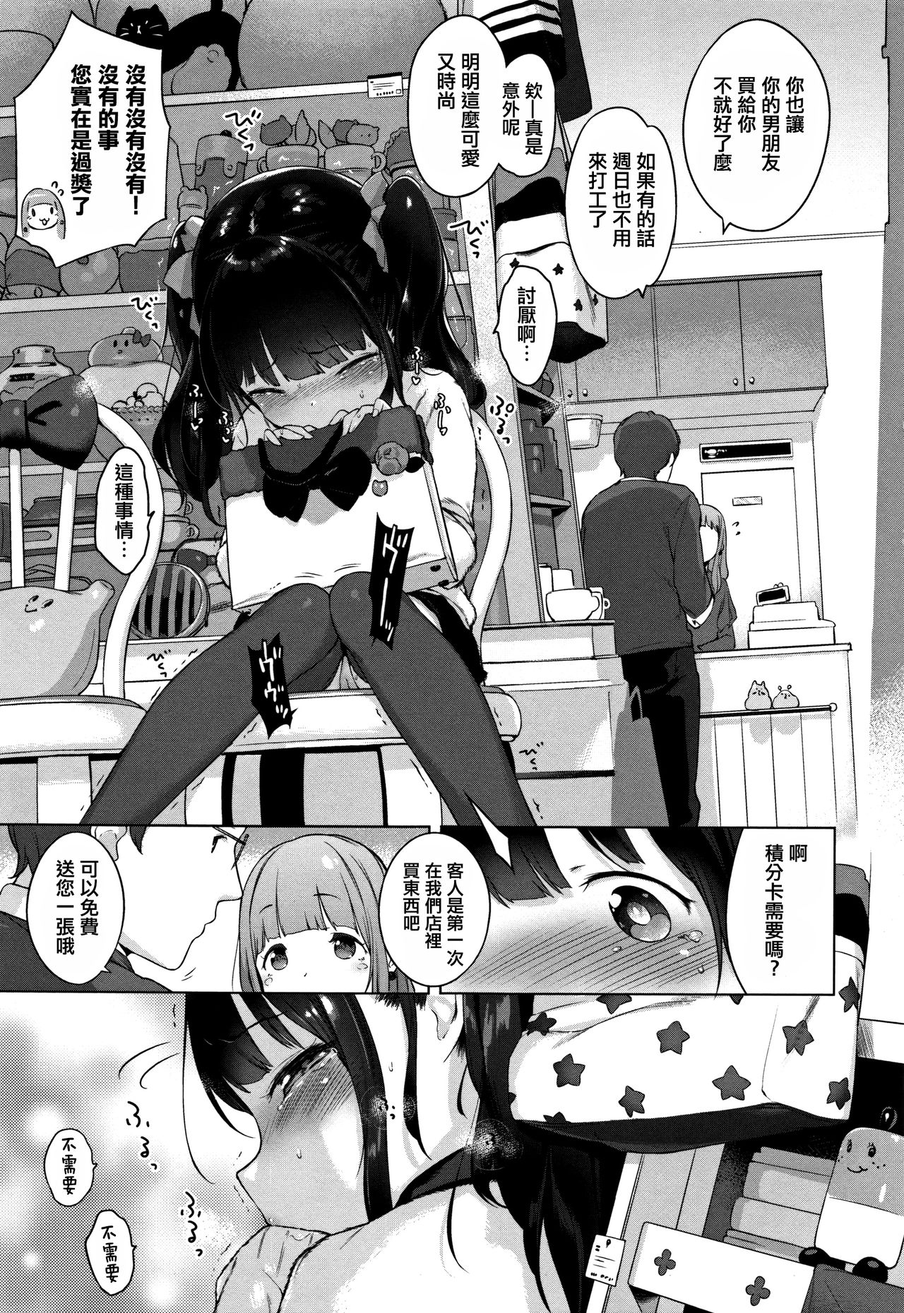 [へんりいだ] おんなのこぱーてぃ。 [中国翻訳]