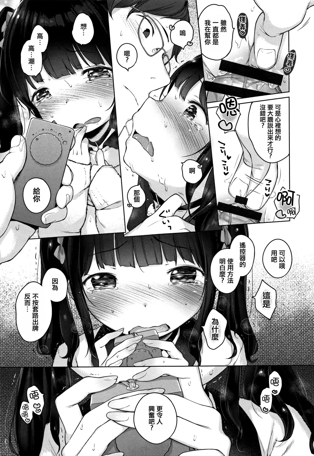 [へんりいだ] おんなのこぱーてぃ。 [中国翻訳]