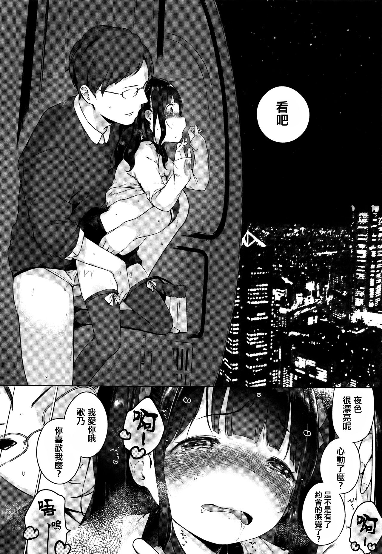 [へんりいだ] おんなのこぱーてぃ。 [中国翻訳]