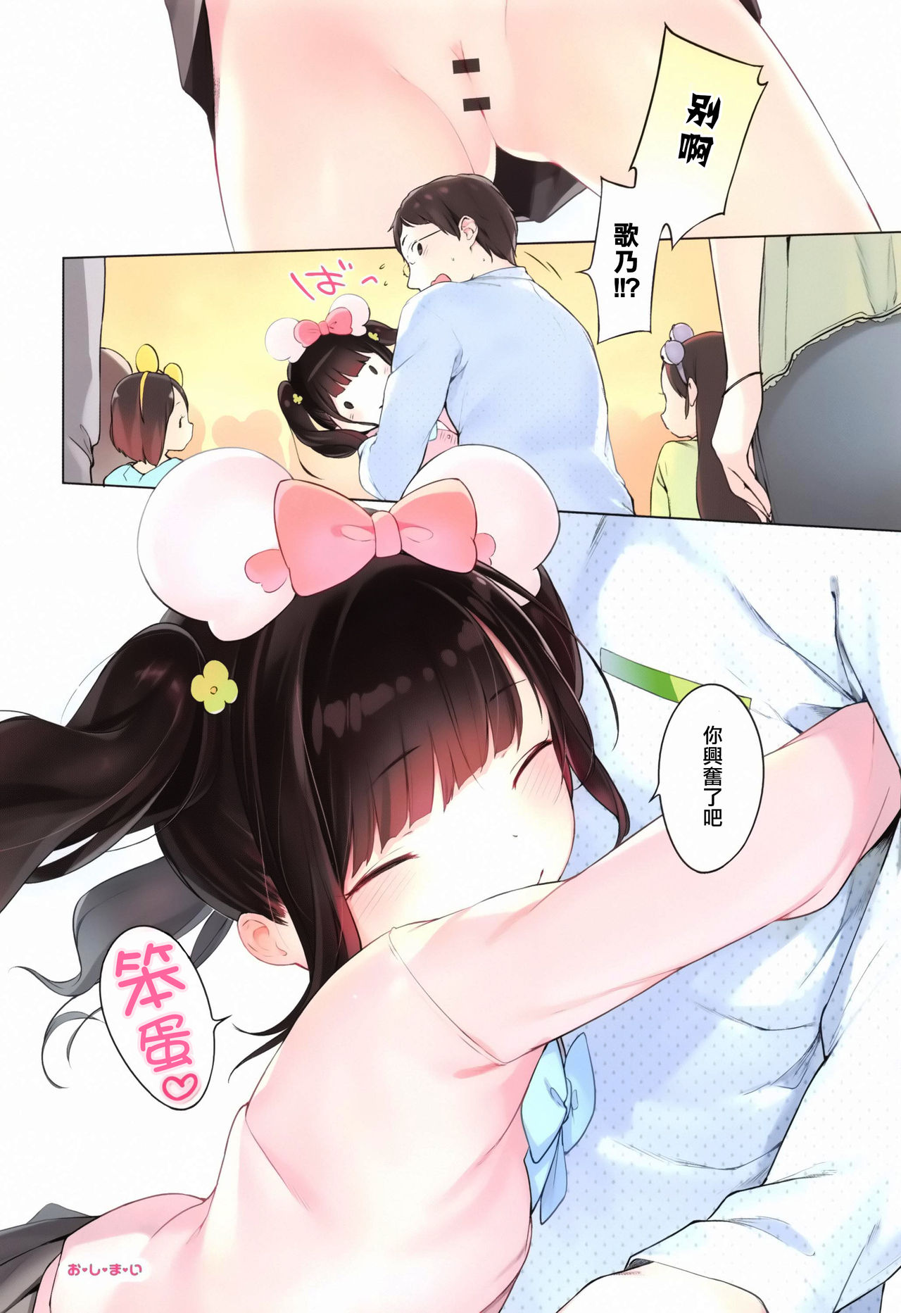 [へんりいだ] おんなのこぱーてぃ。 [中国翻訳]