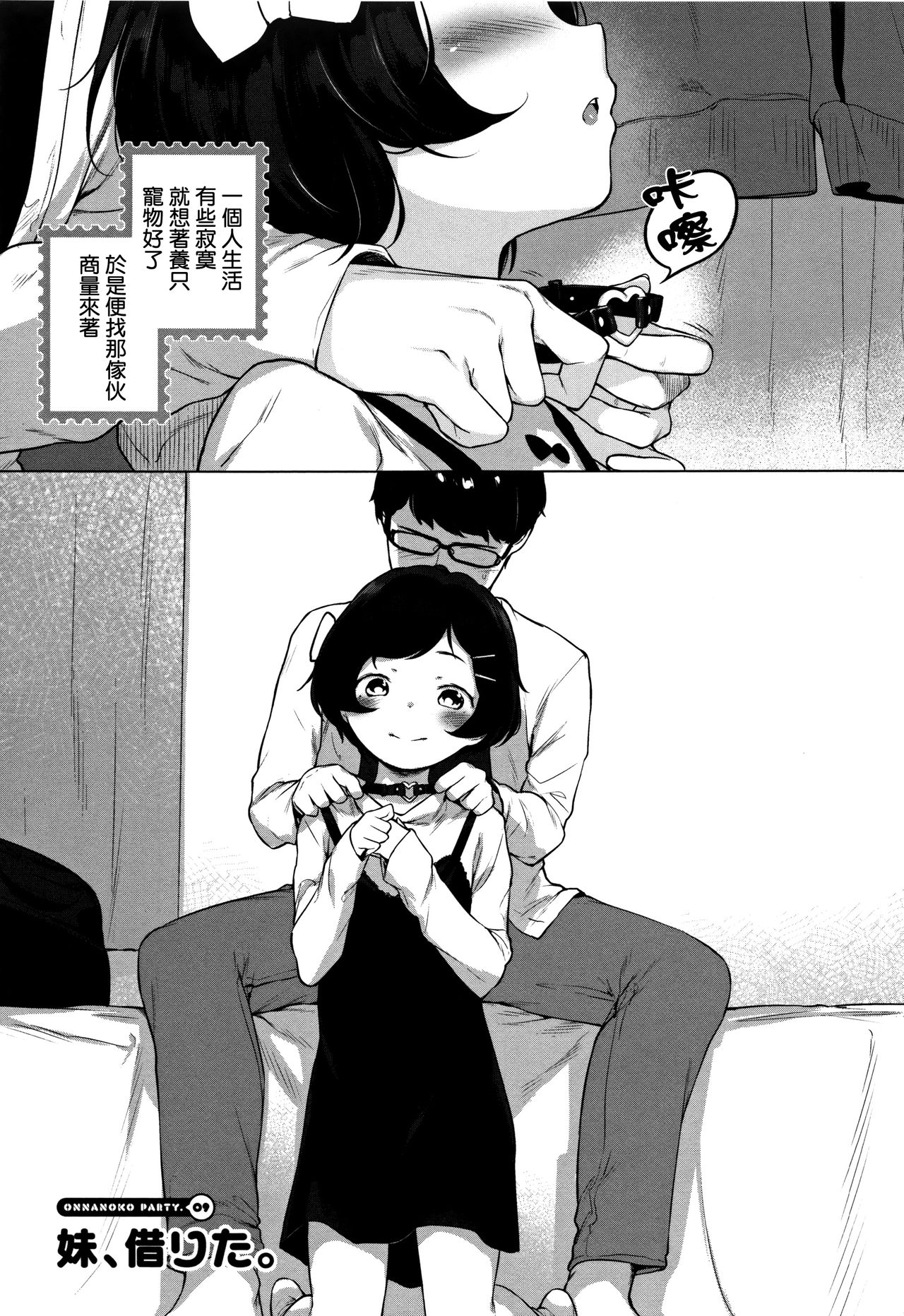 [へんりいだ] おんなのこぱーてぃ。 [中国翻訳]