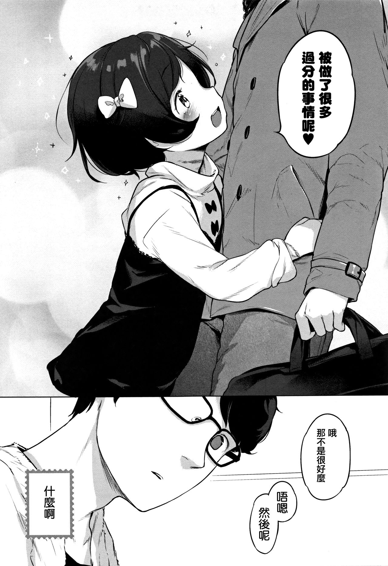 [へんりいだ] おんなのこぱーてぃ。 [中国翻訳]