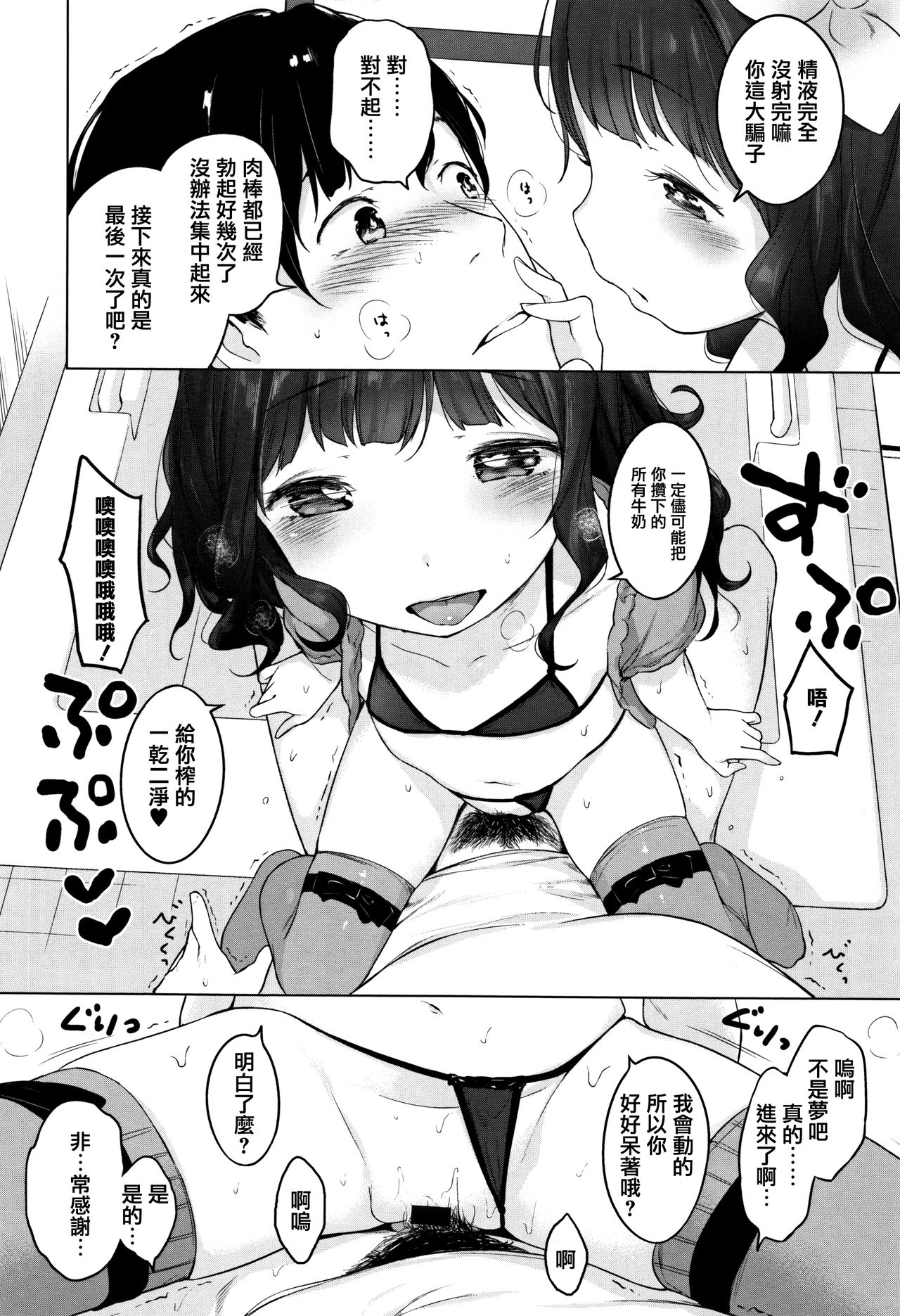 [へんりいだ] おんなのこぱーてぃ。 [中国翻訳]