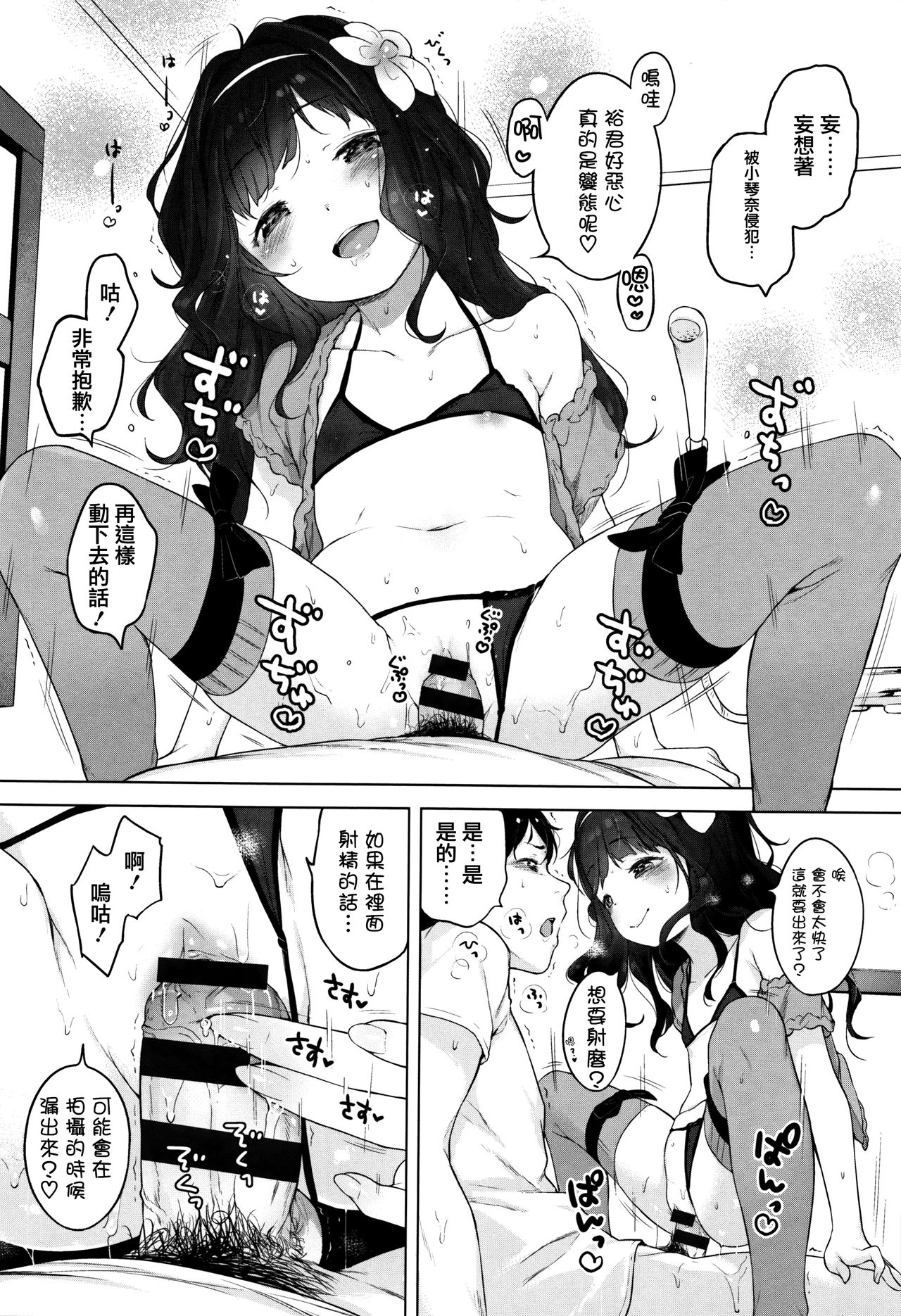 [へんりいだ] おんなのこぱーてぃ。 [中国翻訳]