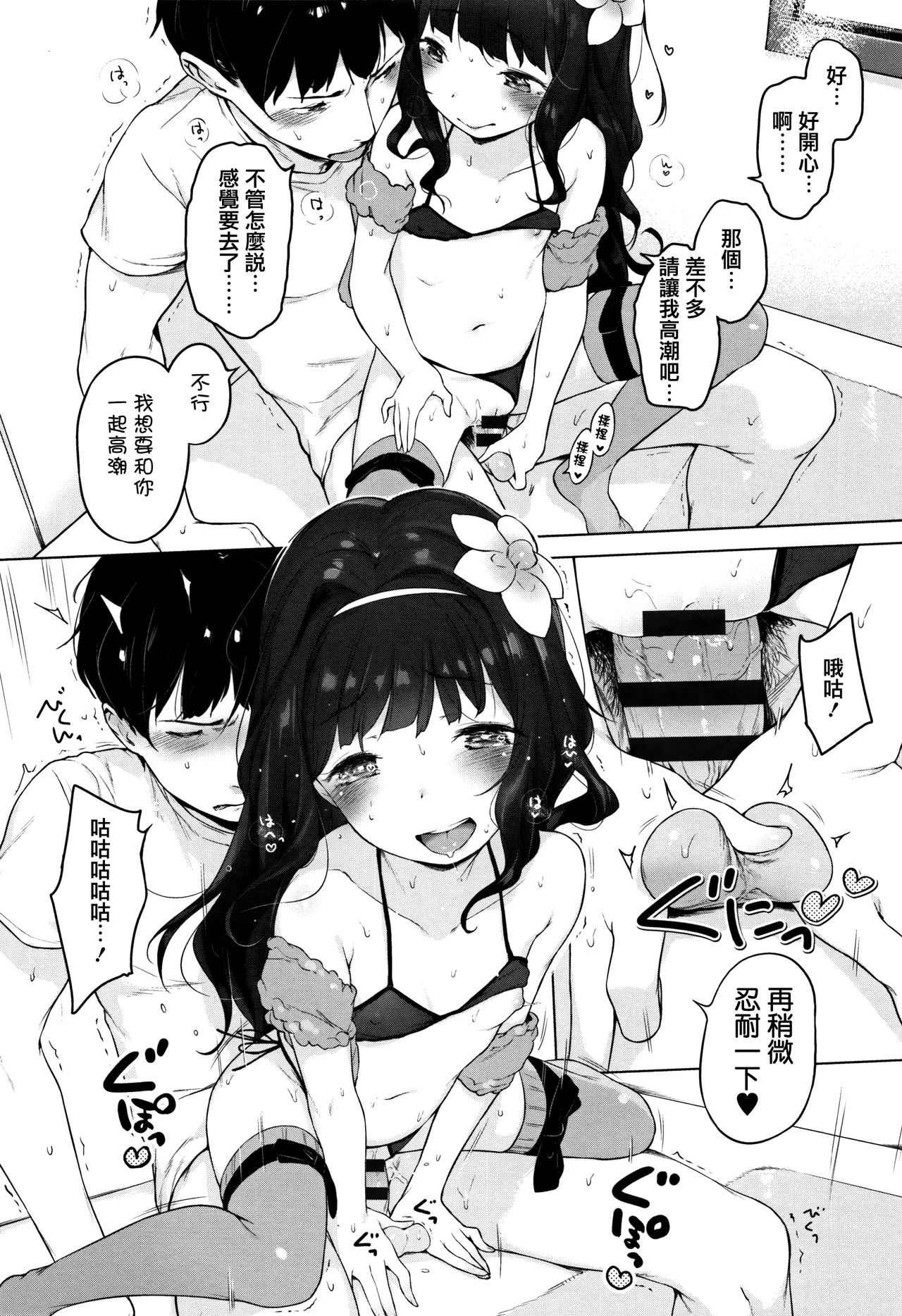 [へんりいだ] おんなのこぱーてぃ。 [中国翻訳]