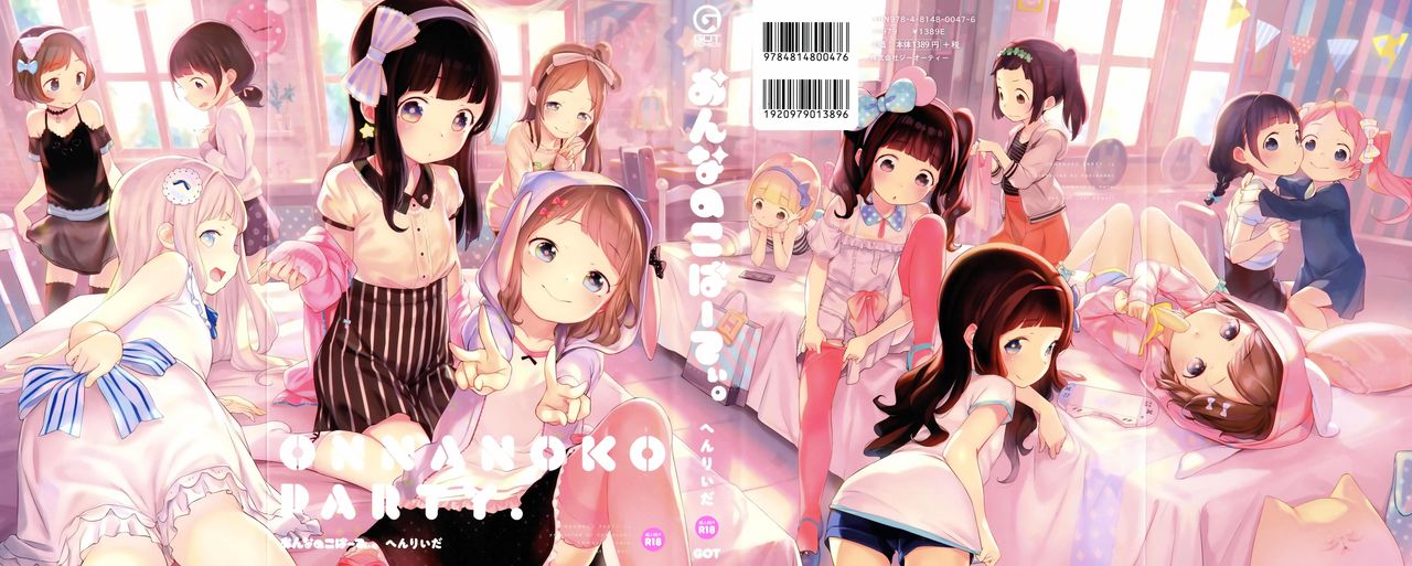 [へんりいだ] おんなのこぱーてぃ。 [中国翻訳]