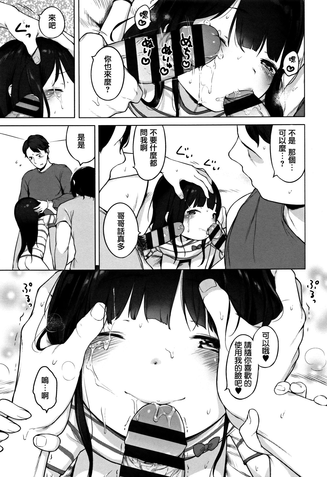 [へんりいだ] おんなのこぱーてぃ。 [中国翻訳]