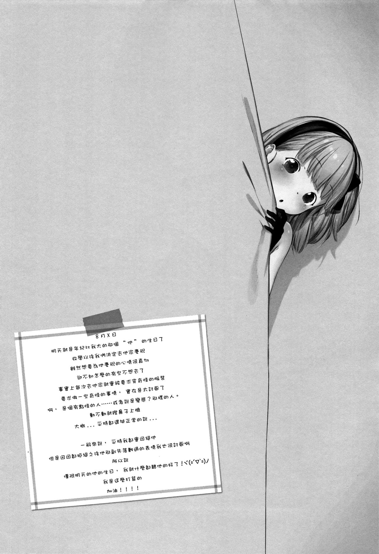 [へんりいだ] おんなのこぱーてぃ。 [中国翻訳]