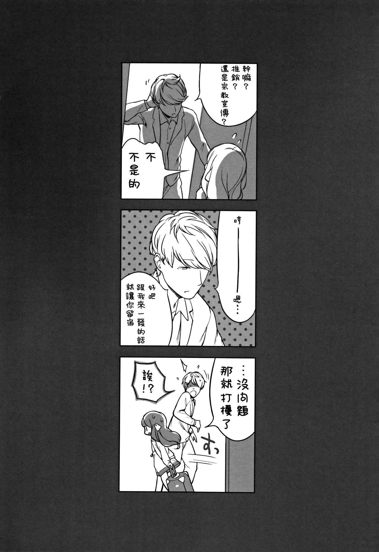 [へんりいだ] おんなのこぱーてぃ。 [中国翻訳]