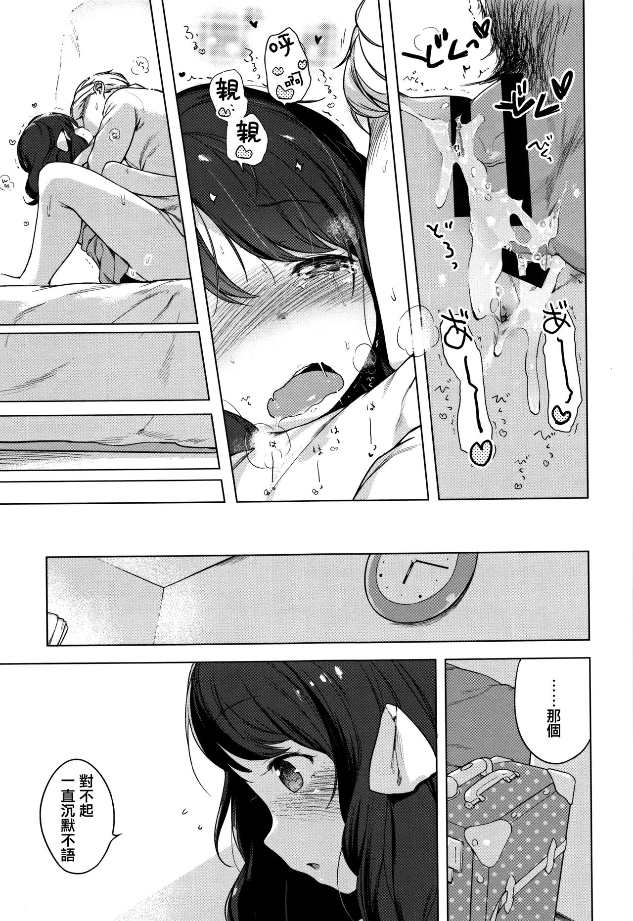 [へんりいだ] おんなのこぱーてぃ。 [中国翻訳]