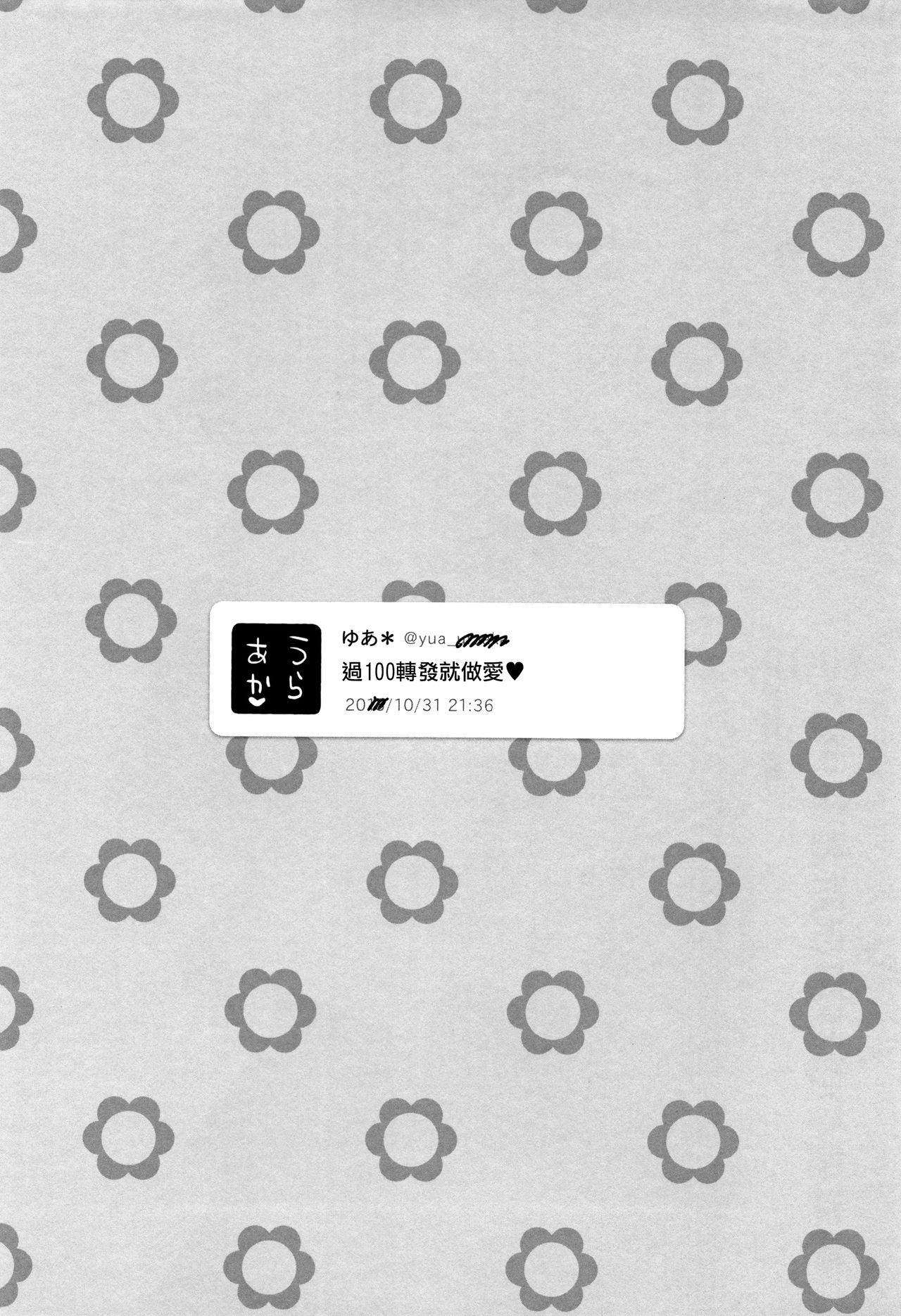 [へんりいだ] おんなのこぱーてぃ。 [中国翻訳]