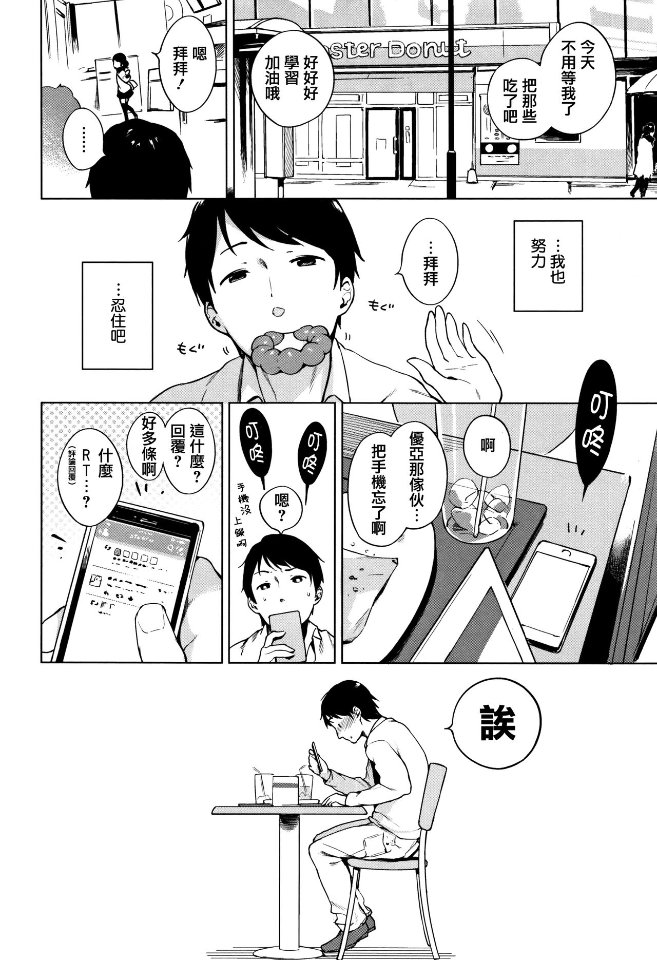 [へんりいだ] おんなのこぱーてぃ。 [中国翻訳]