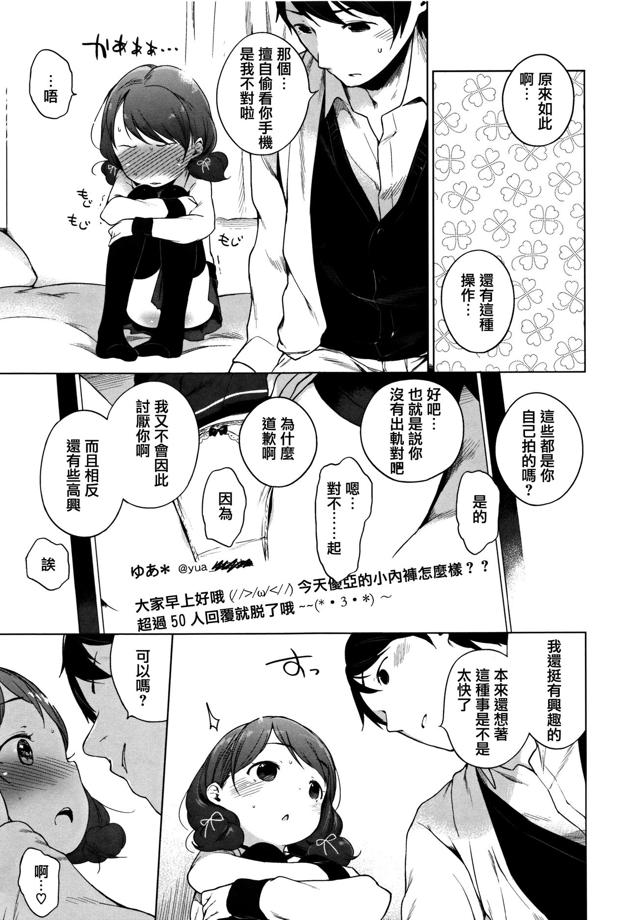 [へんりいだ] おんなのこぱーてぃ。 [中国翻訳]