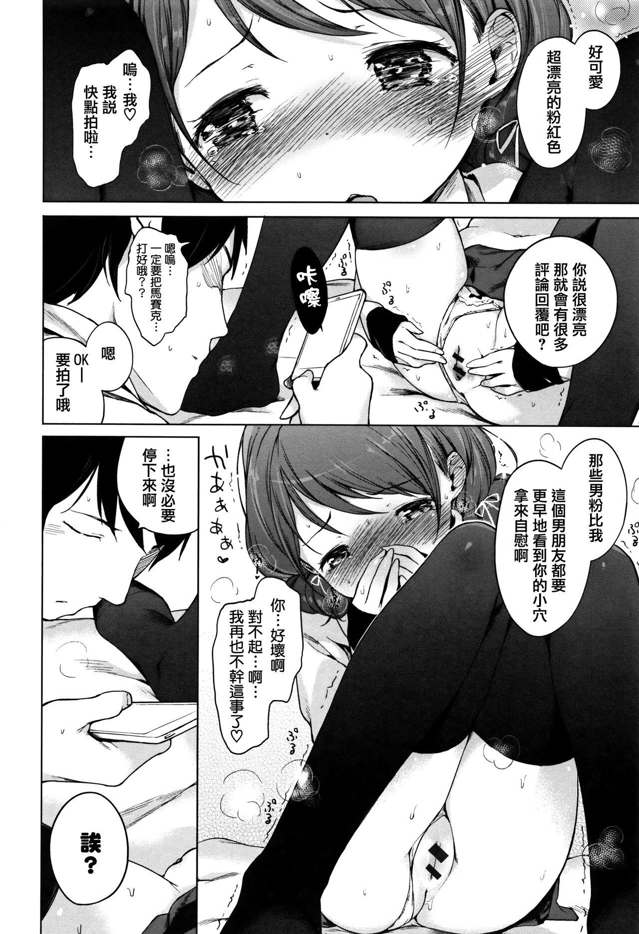 [へんりいだ] おんなのこぱーてぃ。 [中国翻訳]