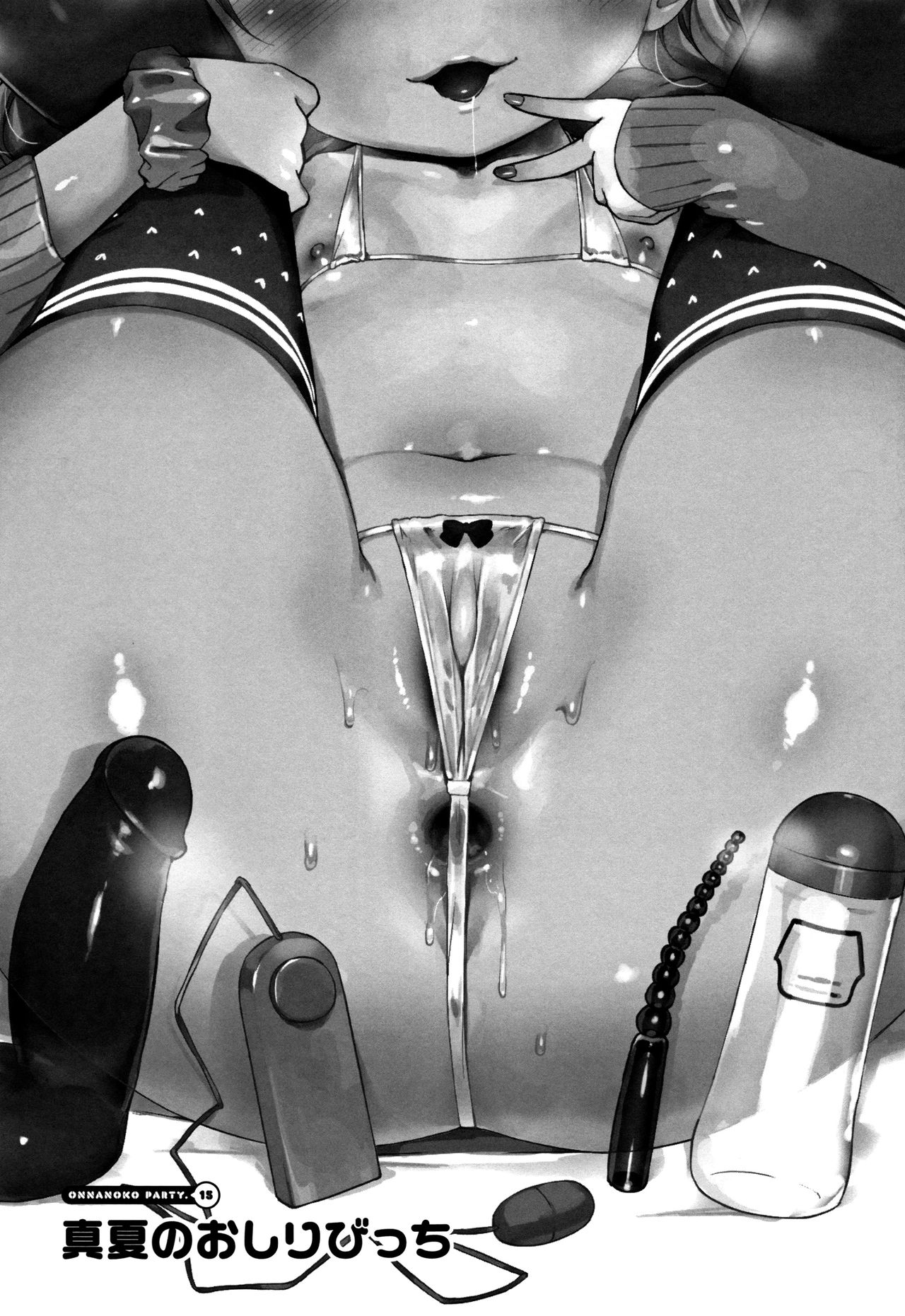 [へんりいだ] おんなのこぱーてぃ。 [中国翻訳]