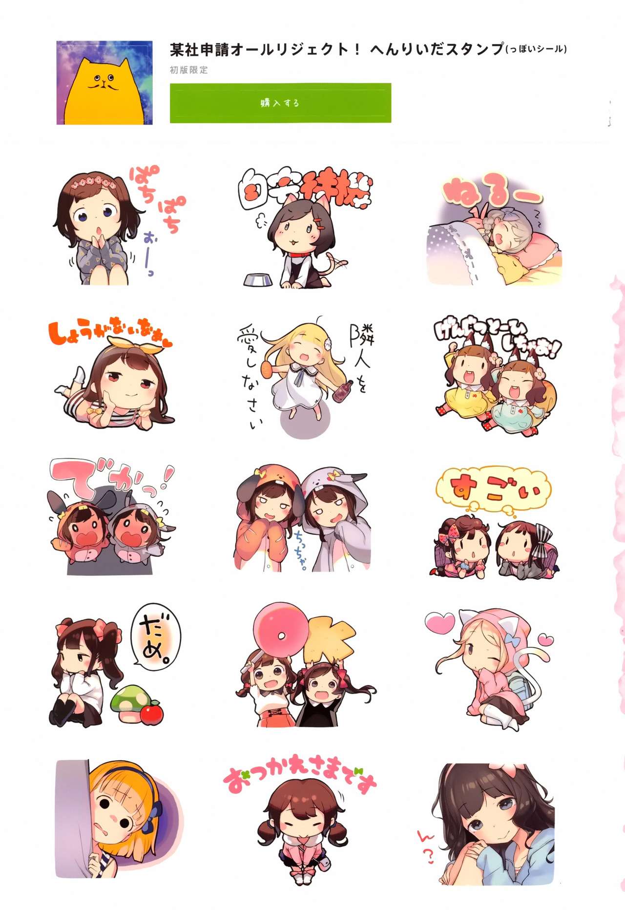 [へんりいだ] おんなのこぱーてぃ。 [中国翻訳]