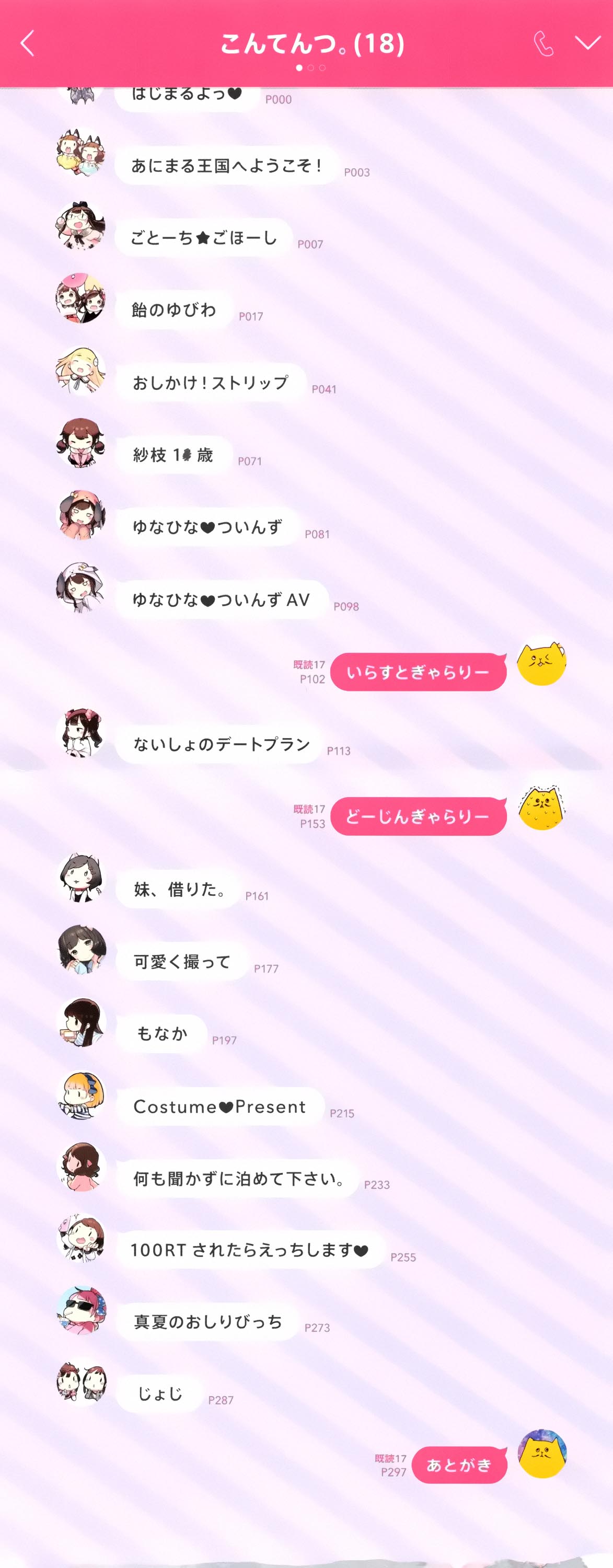 [へんりいだ] おんなのこぱーてぃ。 [中国翻訳]