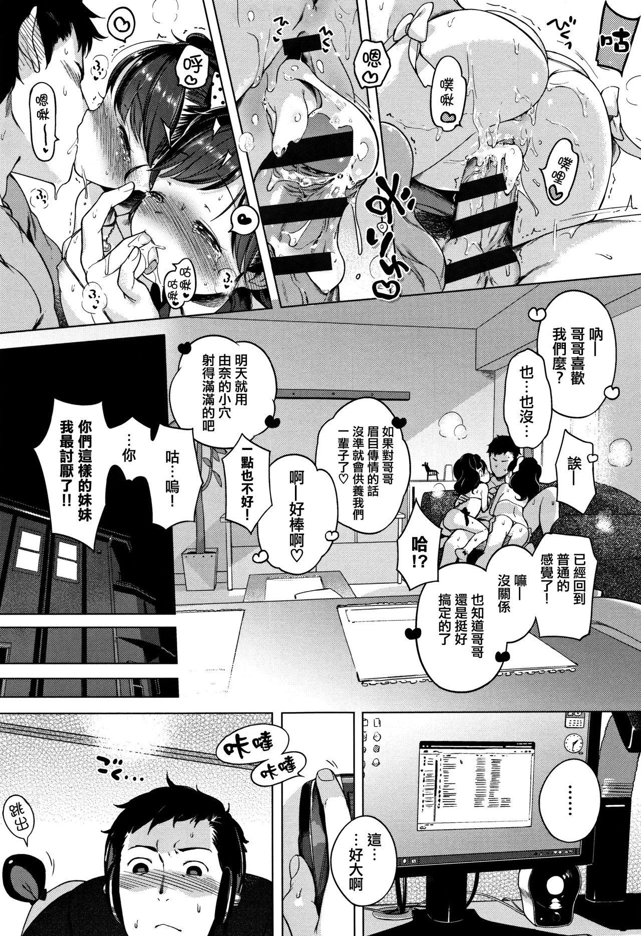 [へんりいだ] おんなのこぱーてぃ。 [中国翻訳]