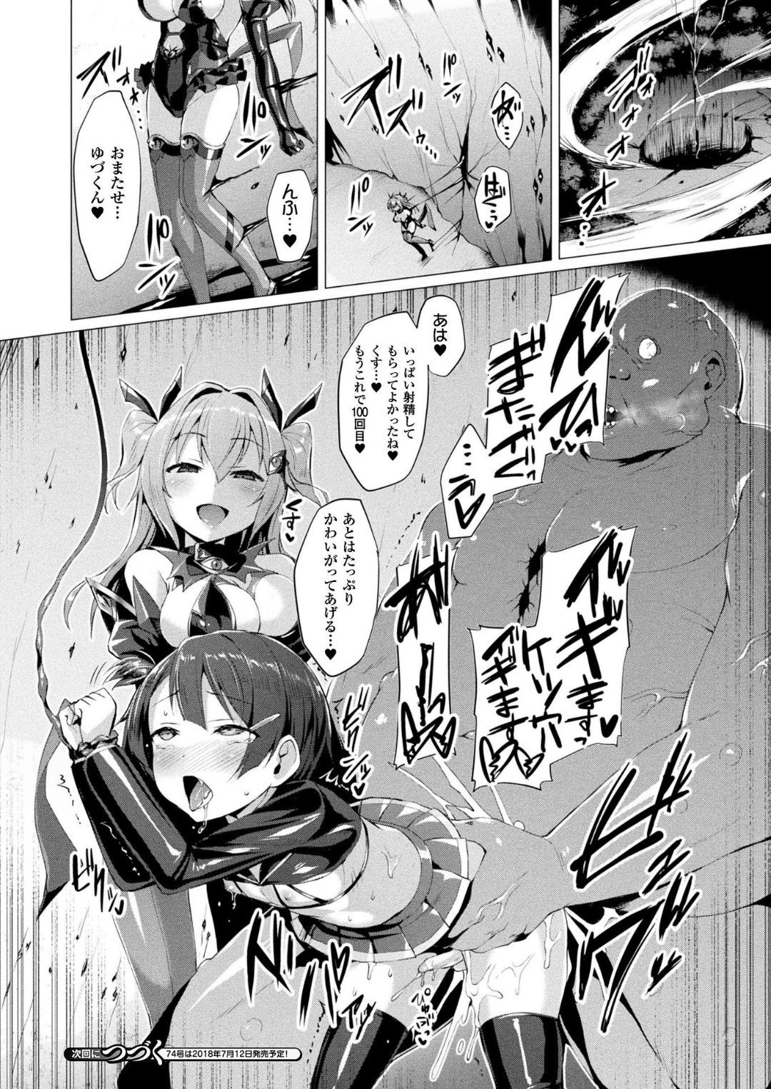 [左藤空気] 愛聖天使ラブメアリー 第1-6話 [DL版]