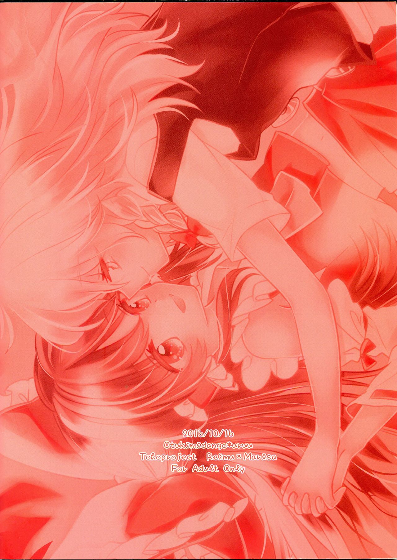 (秋季例大祭3) [お月見団子 (うるう)] 誘惑のインセンス (東方Project) [中国翻訳]