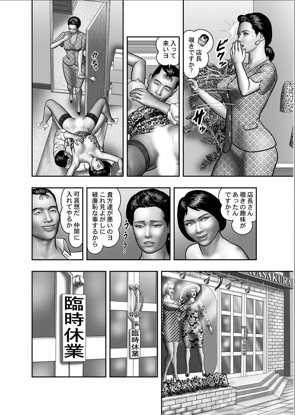 [堀江耽閨] 母の秘蜜 第1-39話