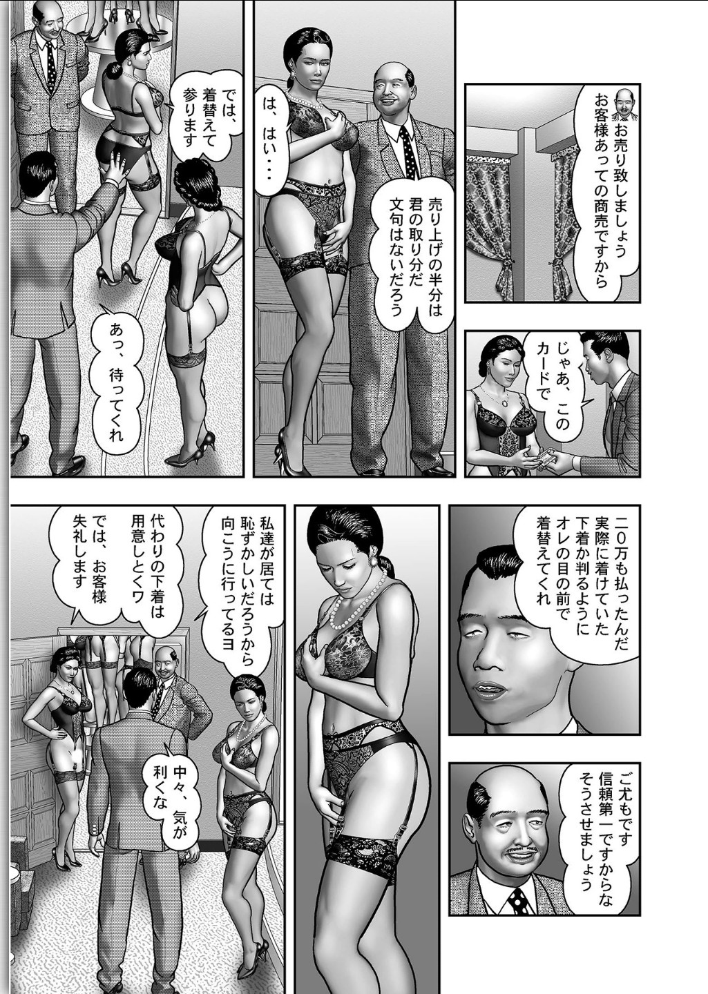 [堀江耽閨] 母の秘蜜 第1-39話