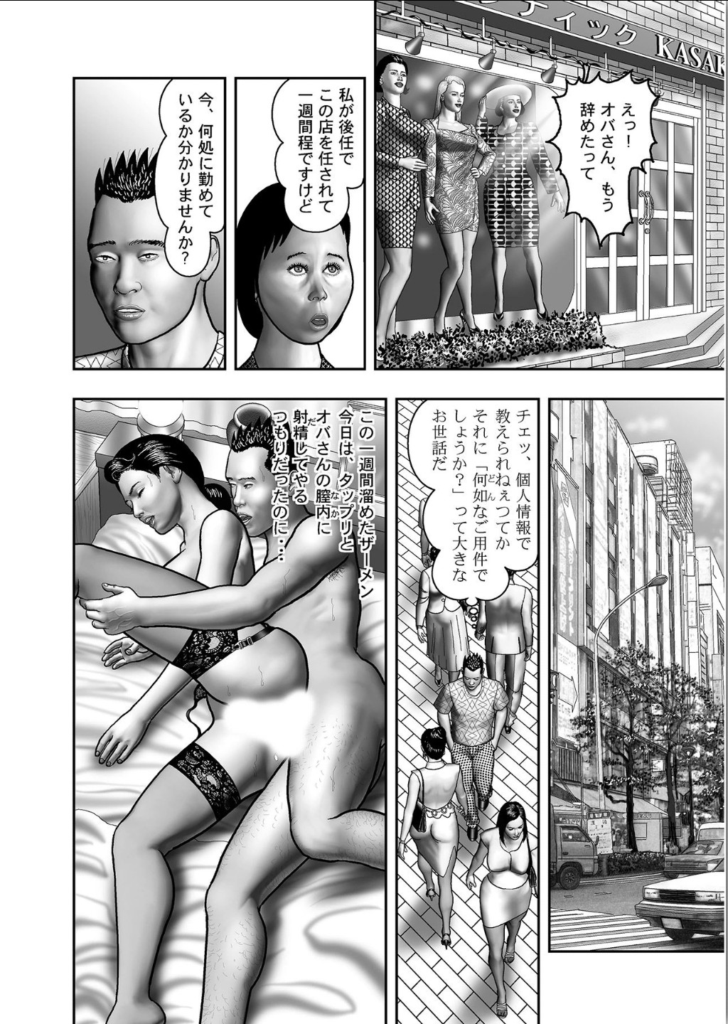 [堀江耽閨] 母の秘蜜 第1-39話