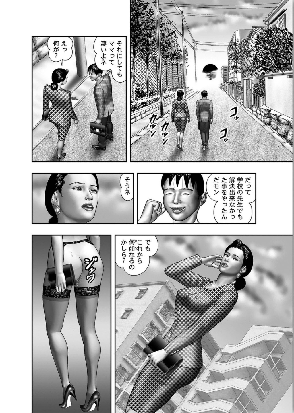 [堀江耽閨] 母の秘蜜 第1-39話