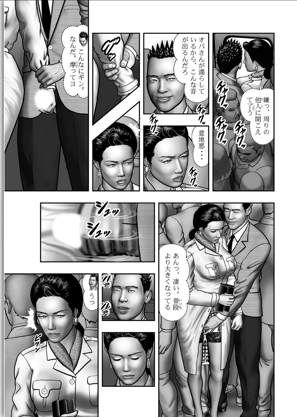 [堀江耽閨] 母の秘蜜 第1-39話