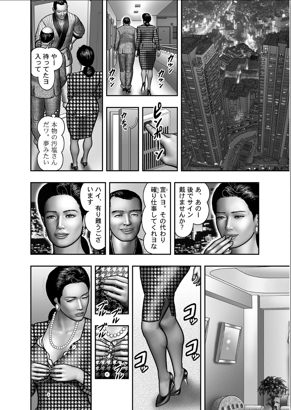 [堀江耽閨] 母の秘蜜 第1-39話