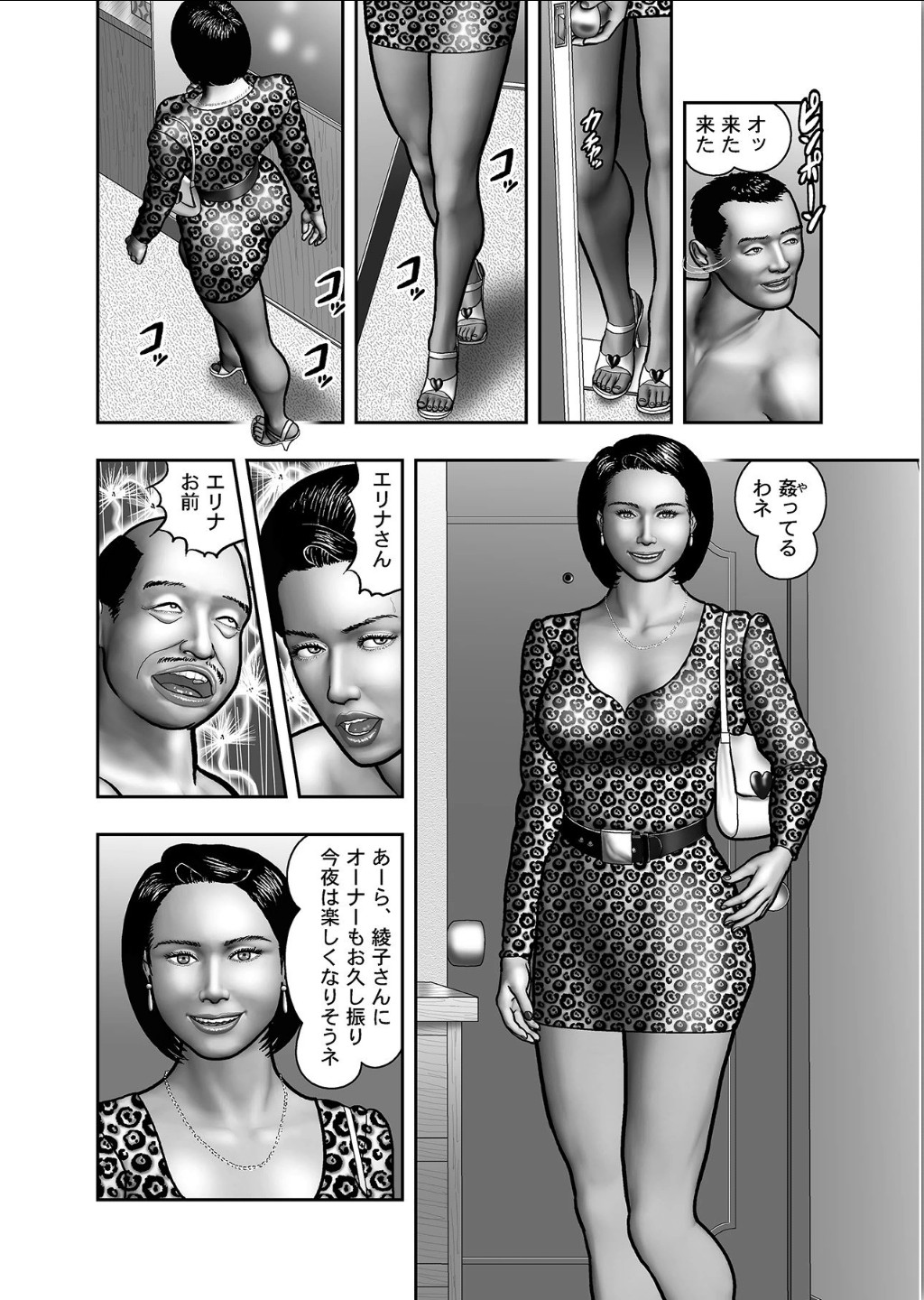 [堀江耽閨] 母の秘蜜 第1-39話