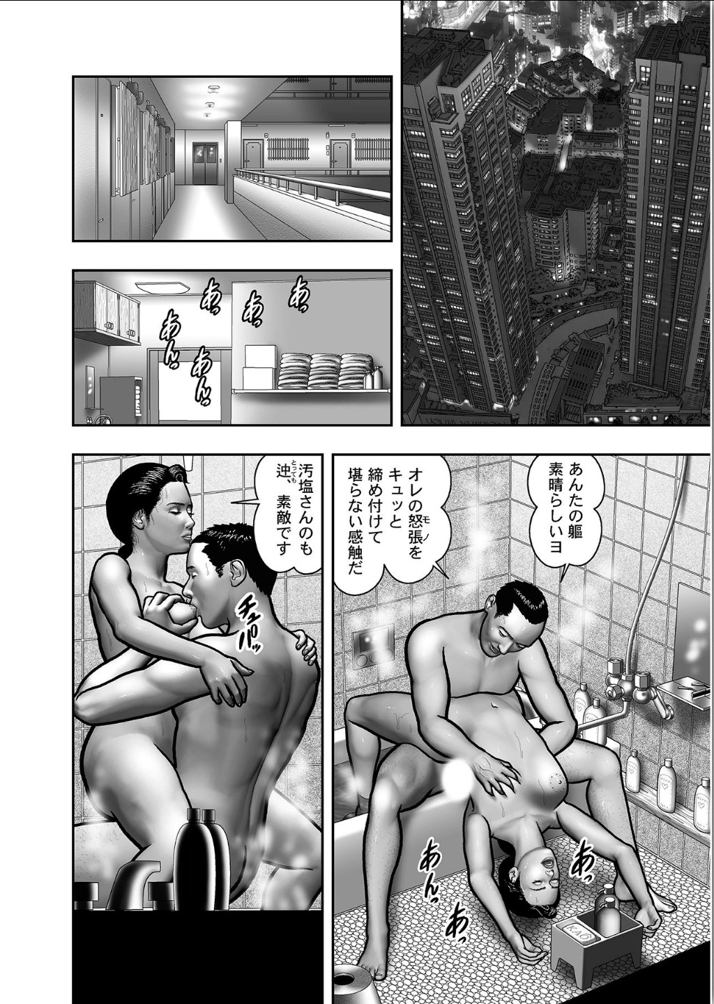 [堀江耽閨] 母の秘蜜 第1-39話