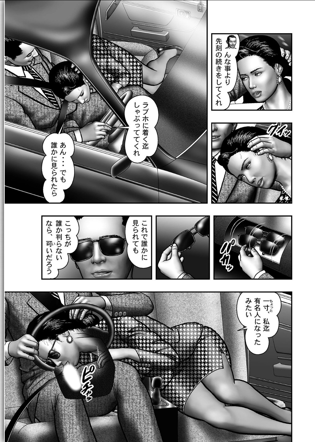 [堀江耽閨] 母の秘蜜 第1-39話