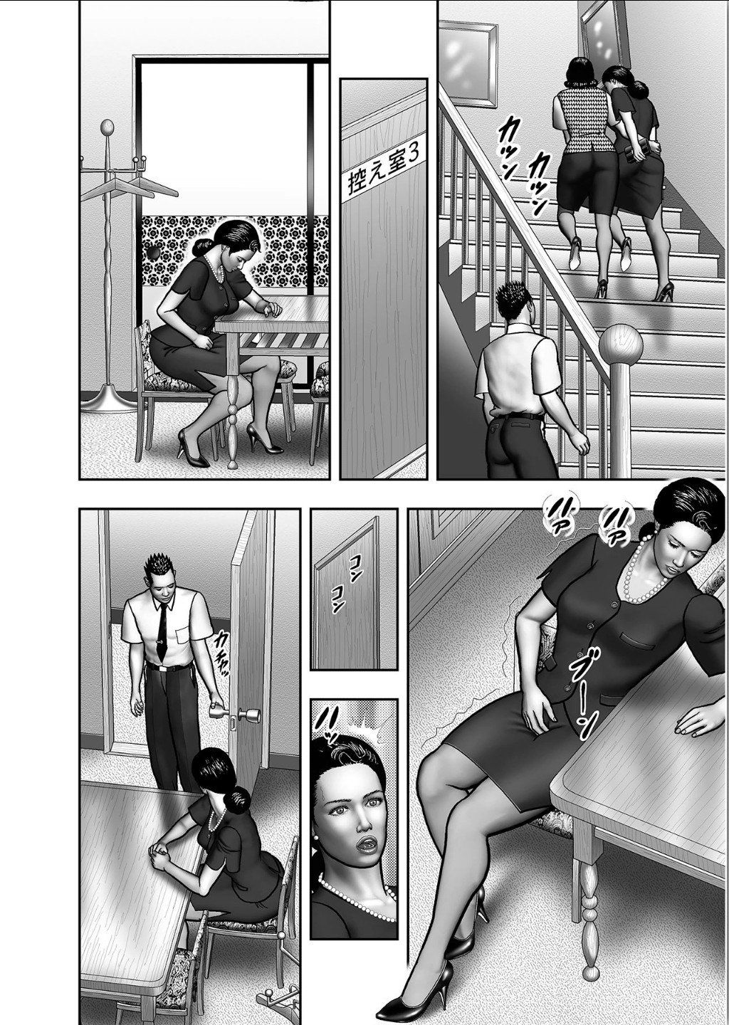 [堀江耽閨] 母の秘蜜 第1-39話