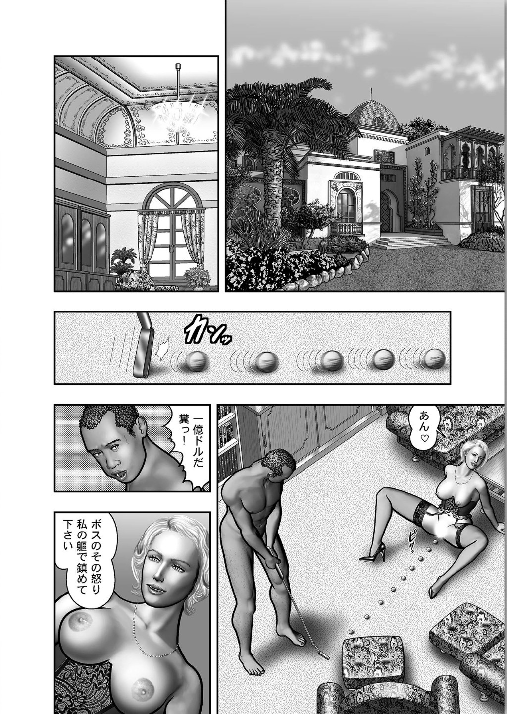 [堀江耽閨] 母の秘蜜 第1-39話