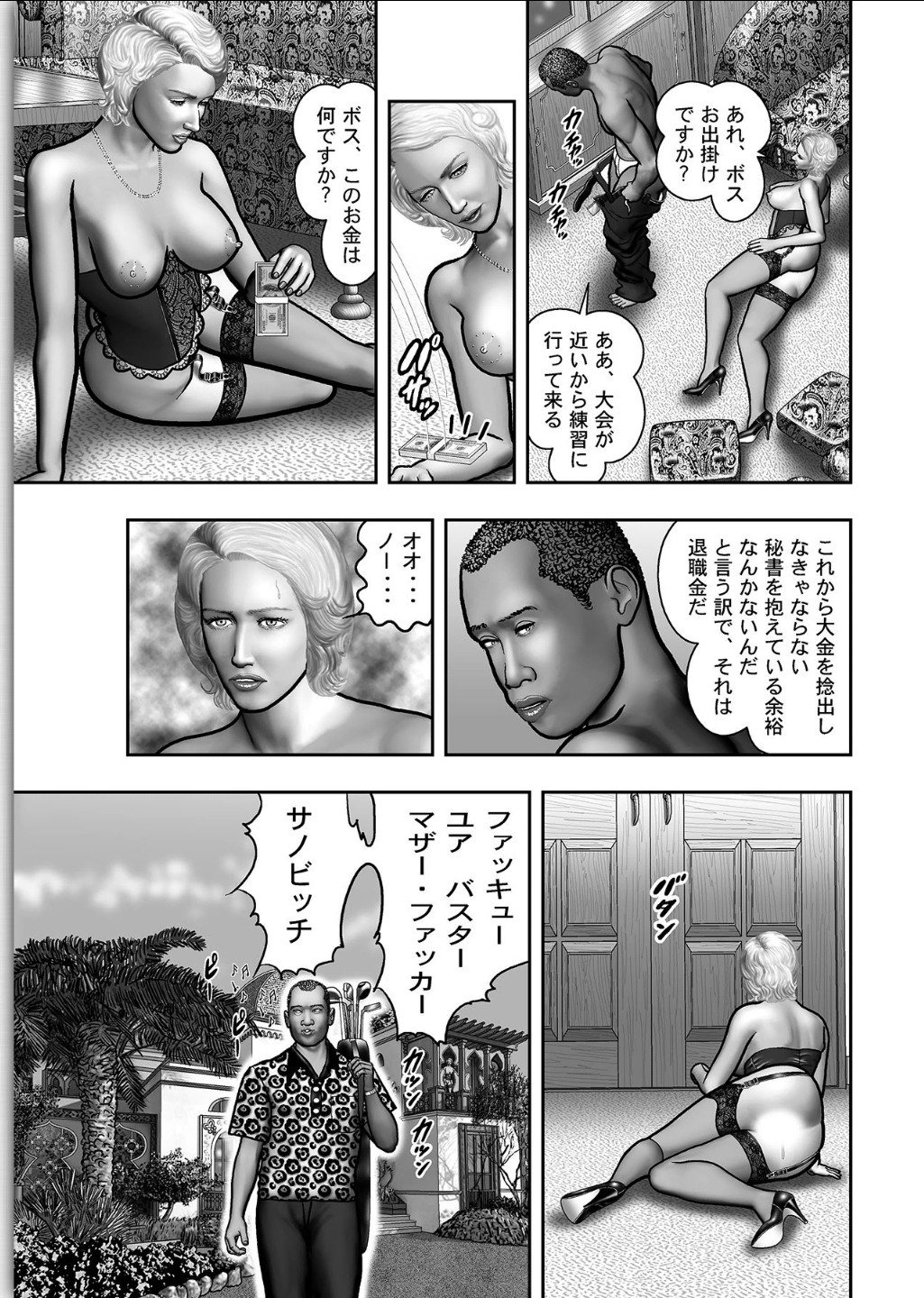 [堀江耽閨] 母の秘蜜 第1-39話