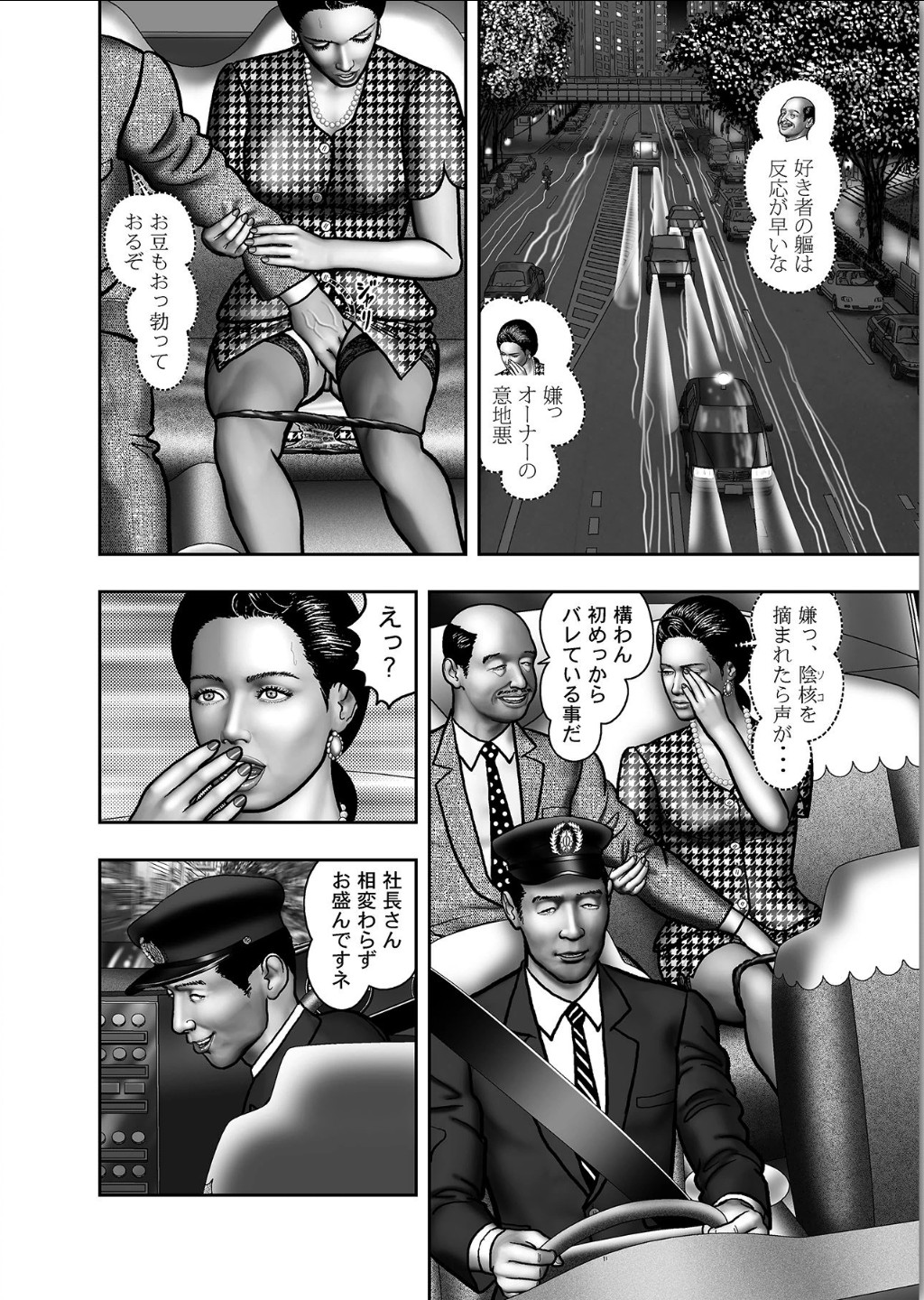 [堀江耽閨] 母の秘蜜 第1-39話