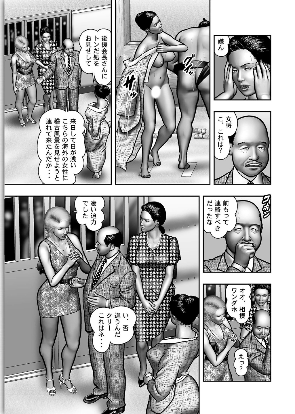 [堀江耽閨] 母の秘蜜 第1-39話