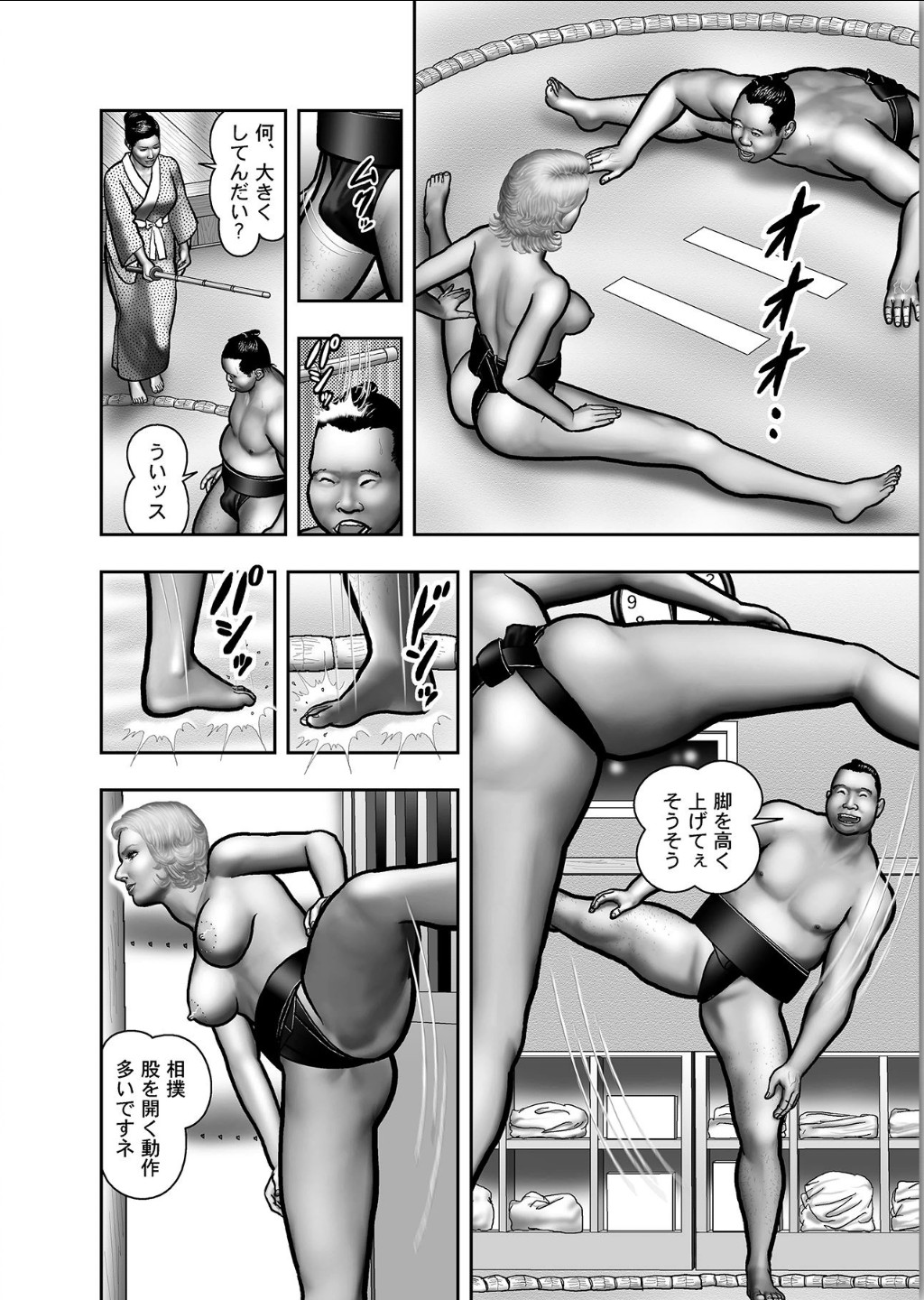 [堀江耽閨] 母の秘蜜 第1-39話