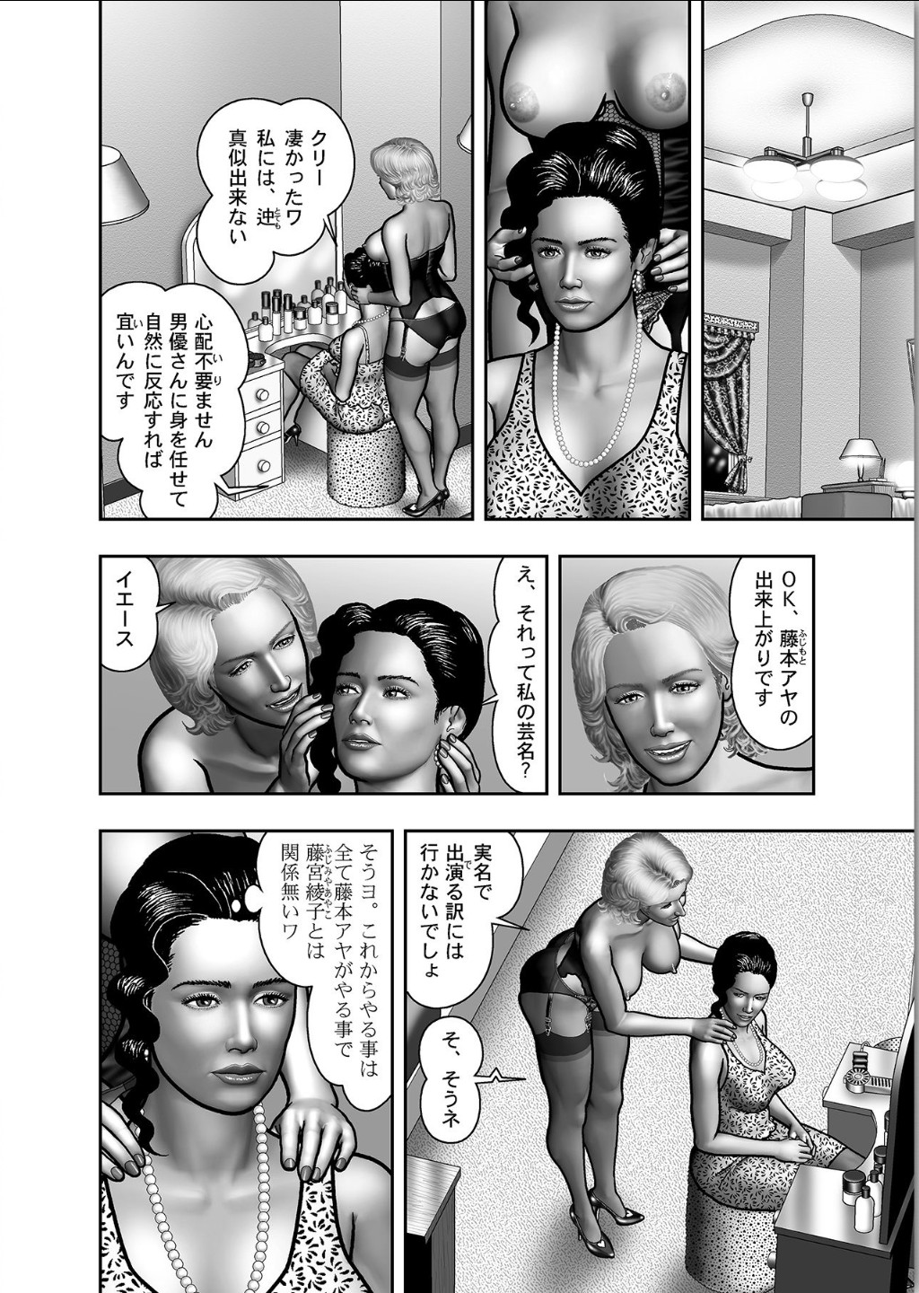 [堀江耽閨] 母の秘蜜 第1-39話