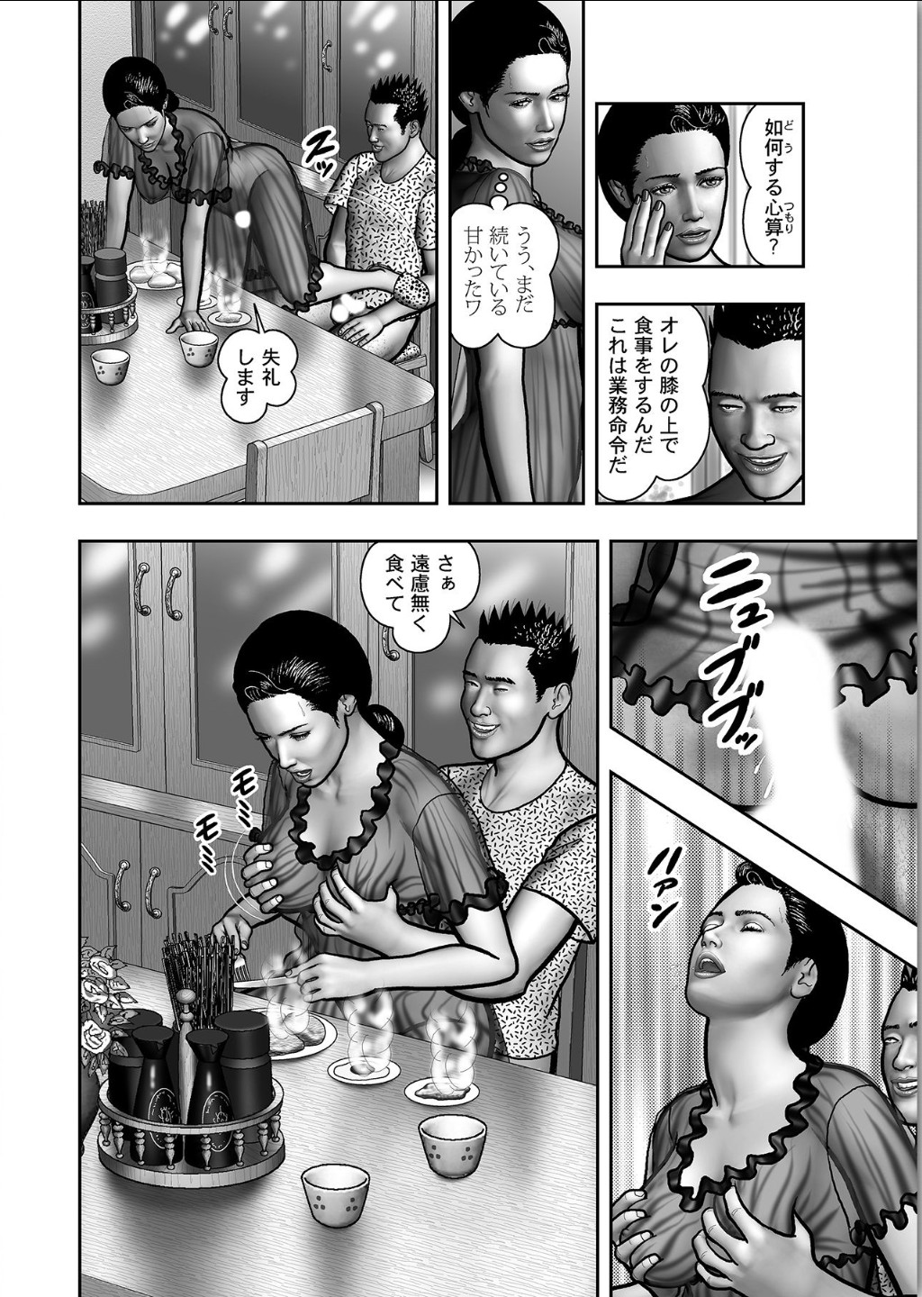 [堀江耽閨] 母の秘蜜 第1-39話