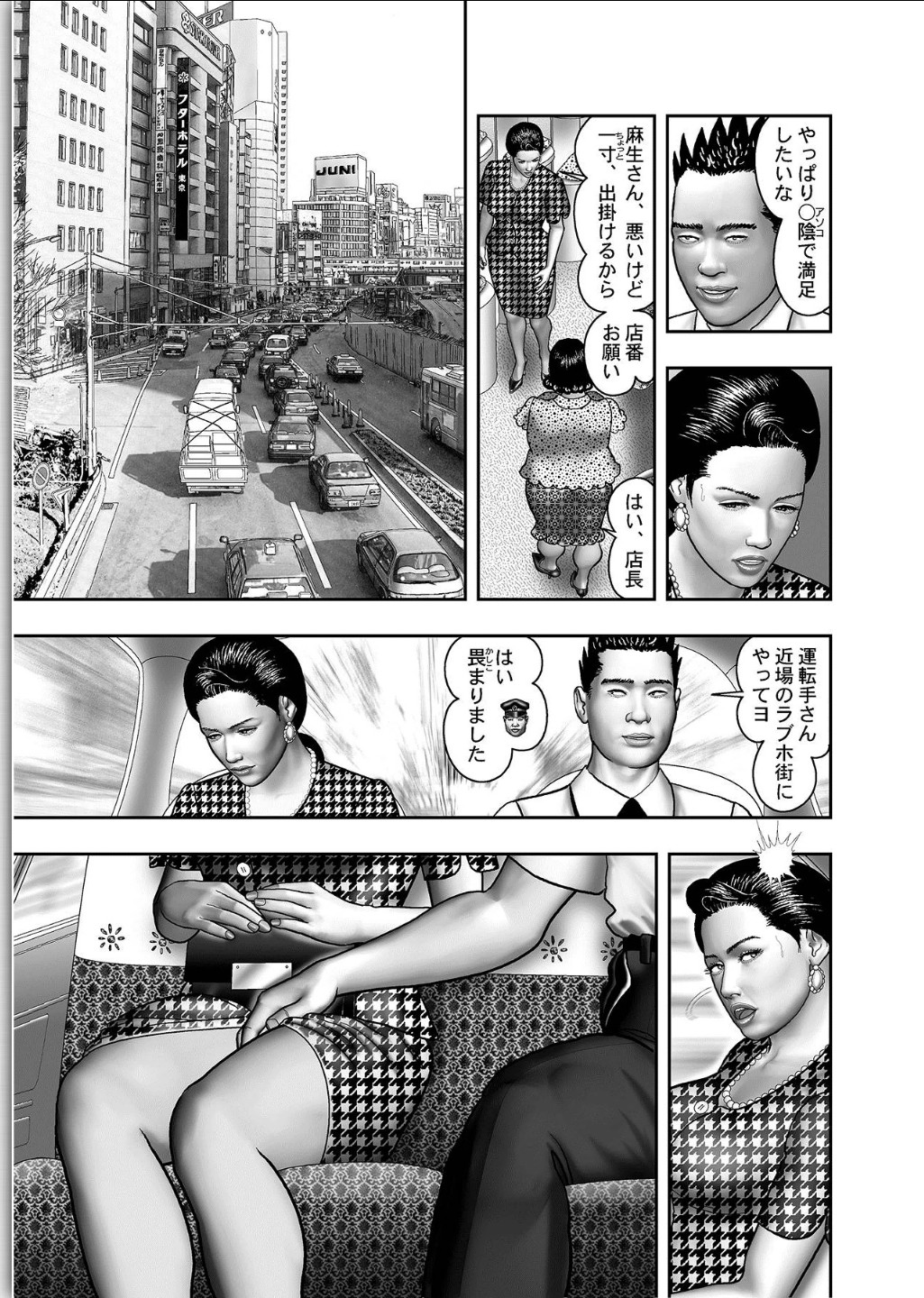 [堀江耽閨] 母の秘蜜 第1-39話