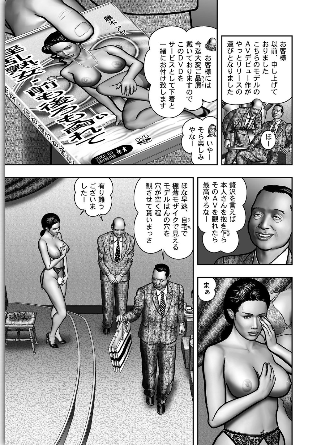 [堀江耽閨] 母の秘蜜 第1-39話